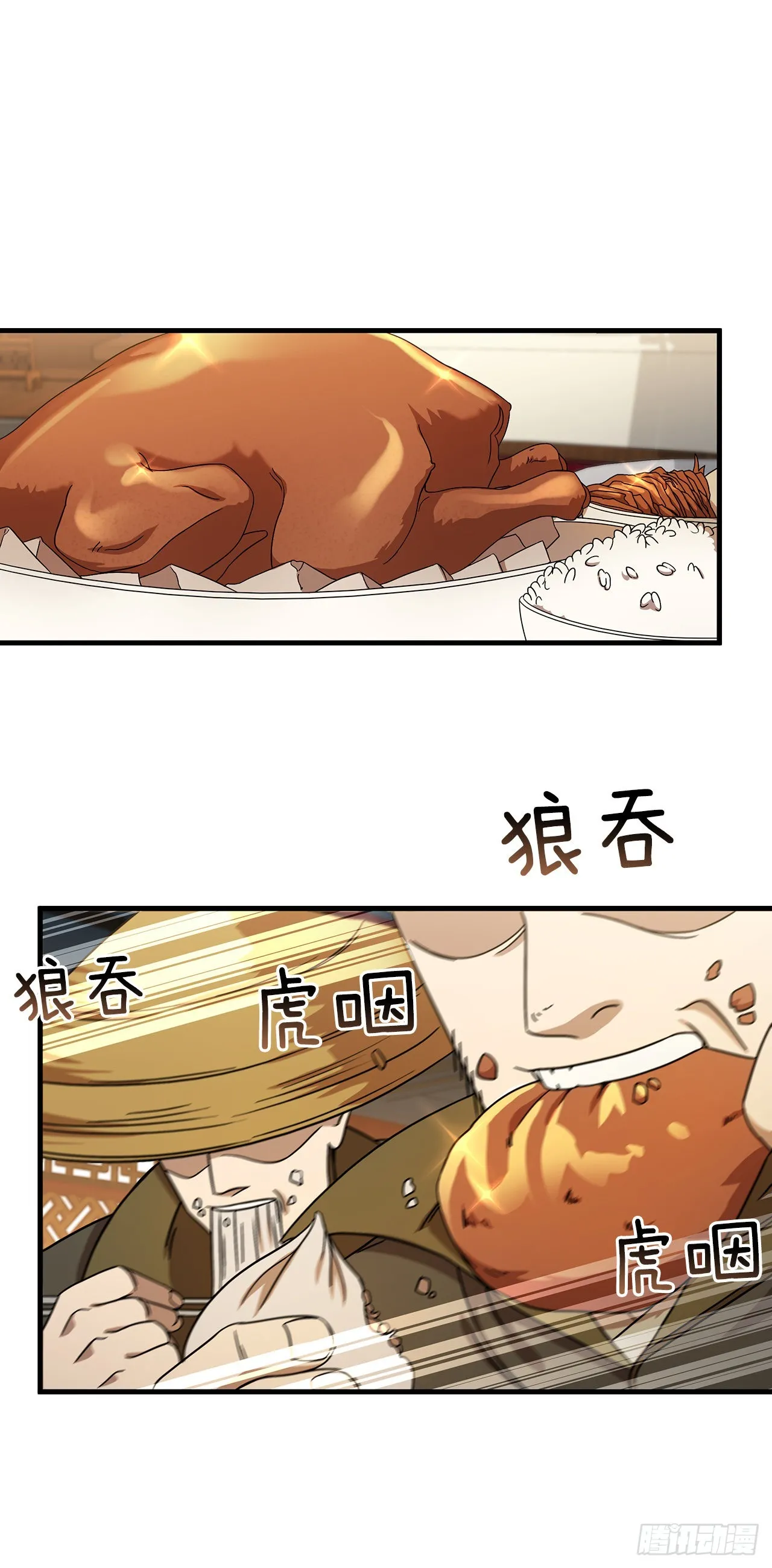 43.剑魔与毛贼 第27页