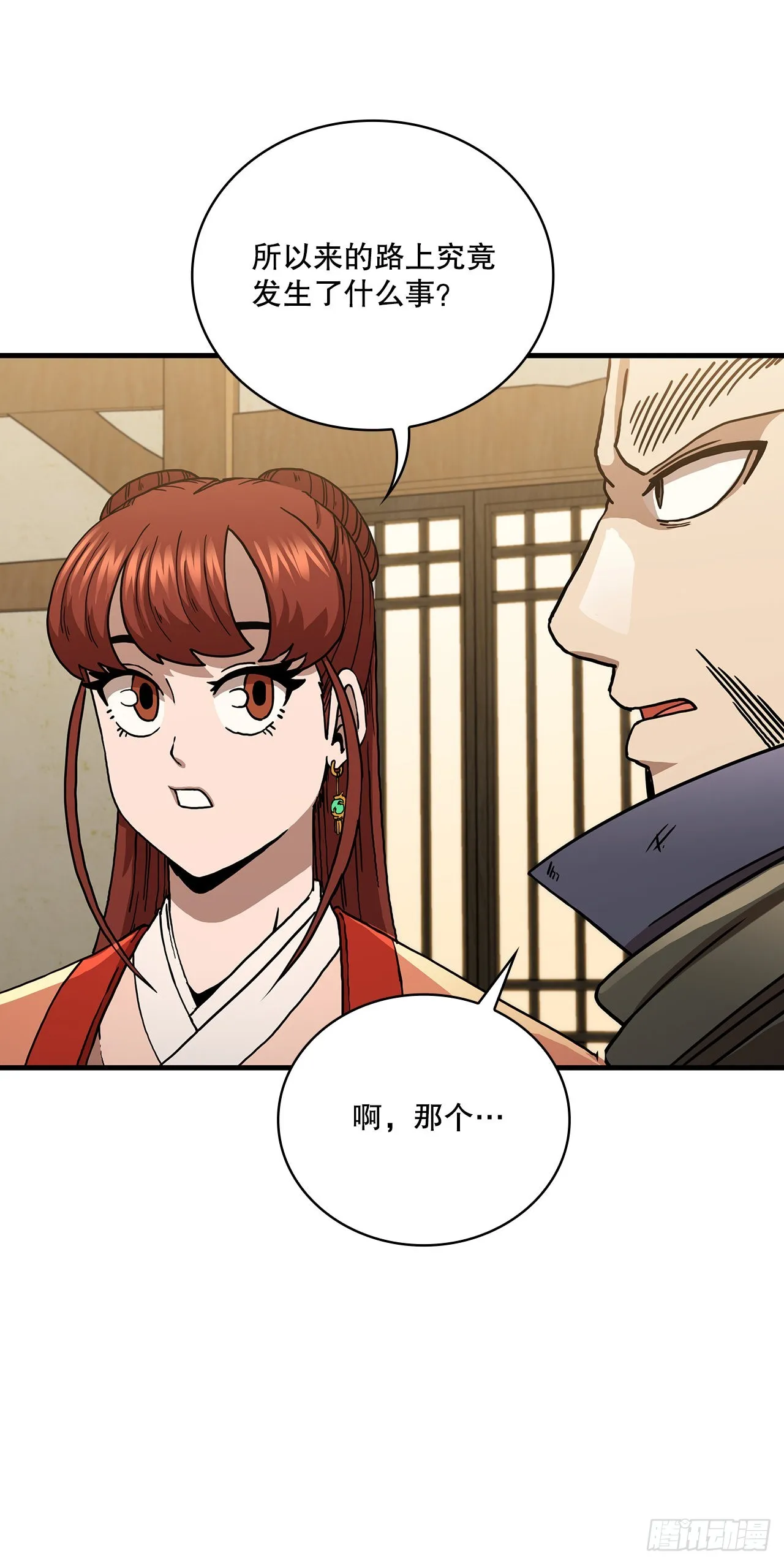 43.剑魔与毛贼 第36页