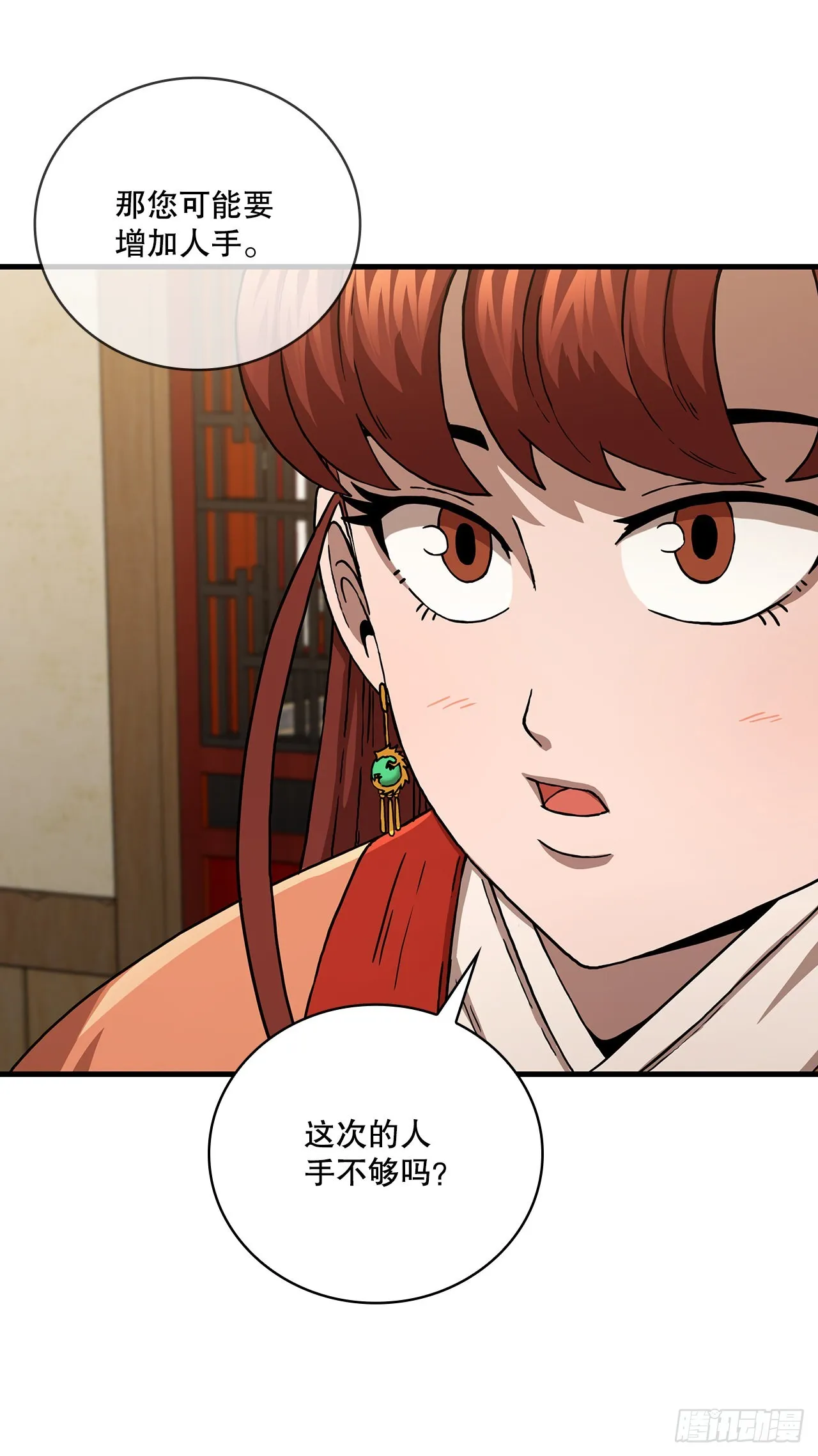 43.剑魔与毛贼 第57页
