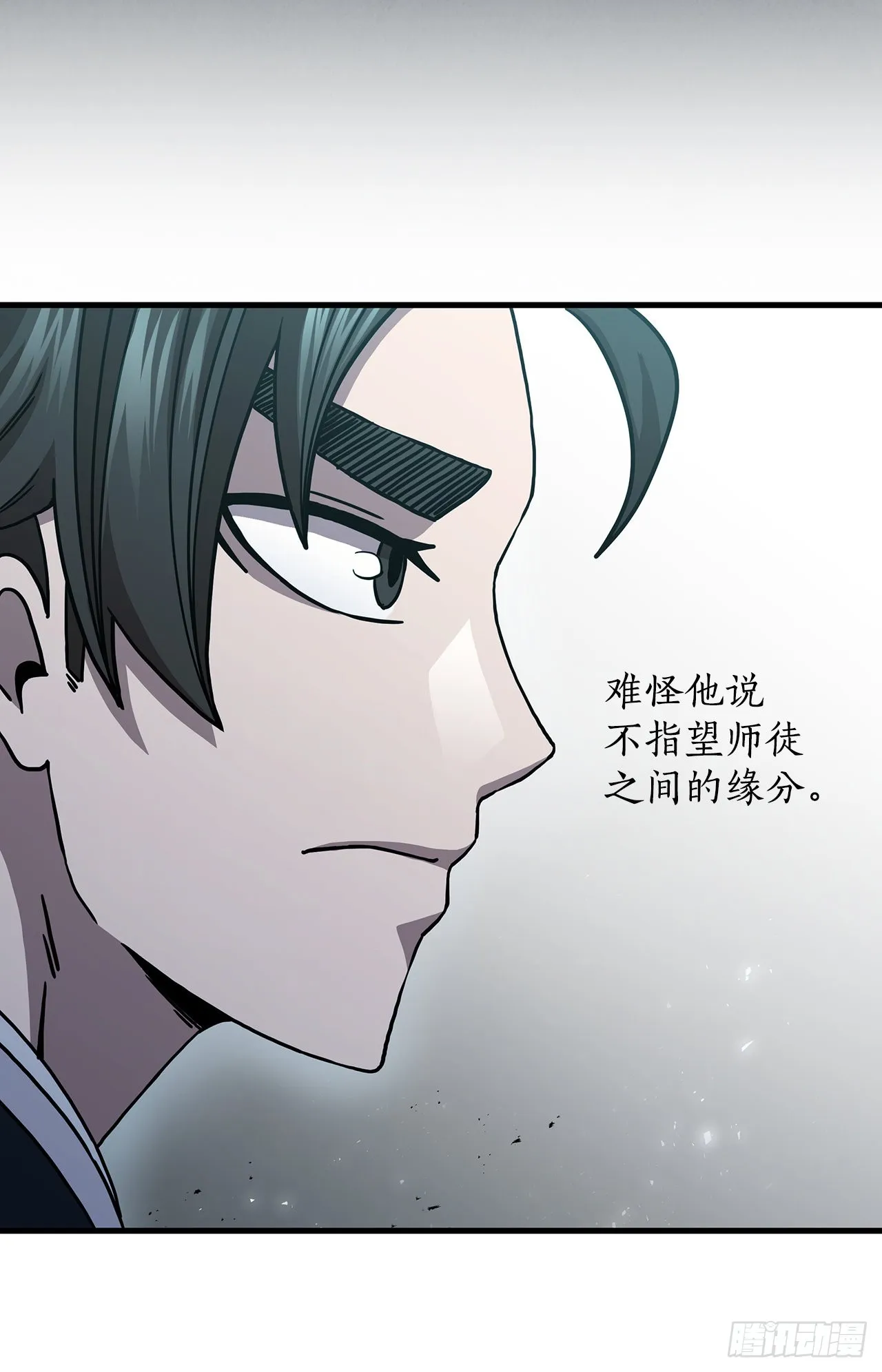 41.出手相助 第16页