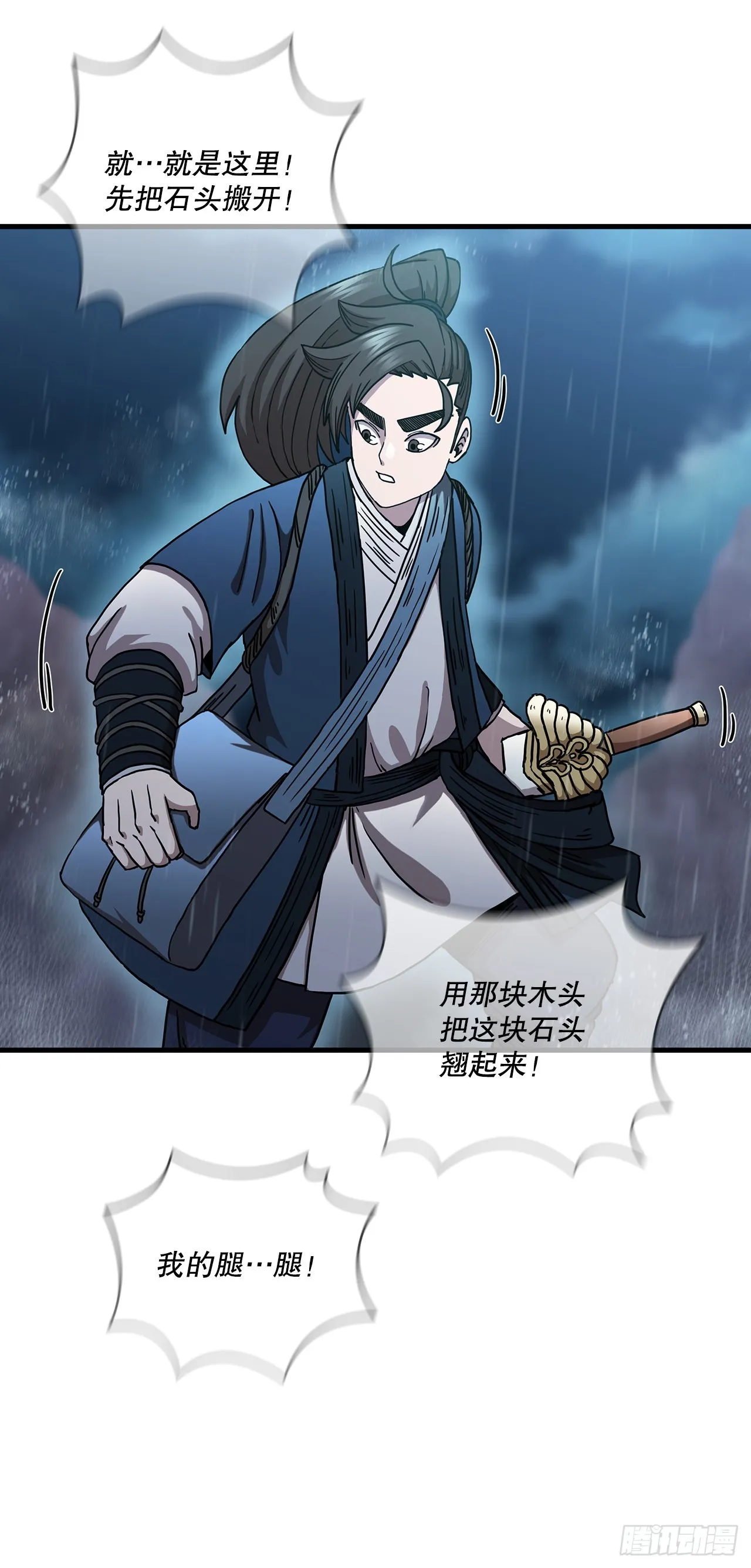 41.出手相助 第22页