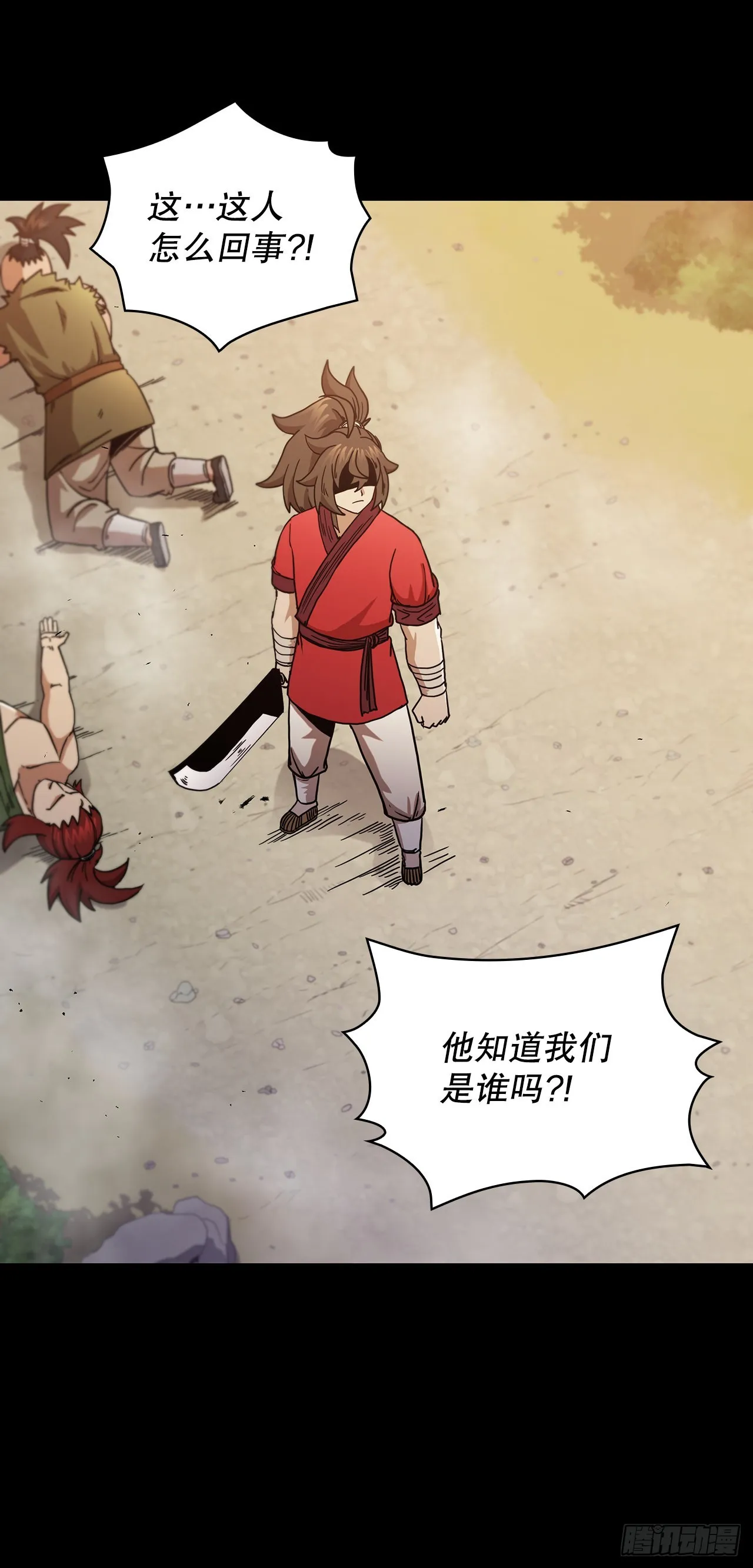39.剑魔之路 第3页