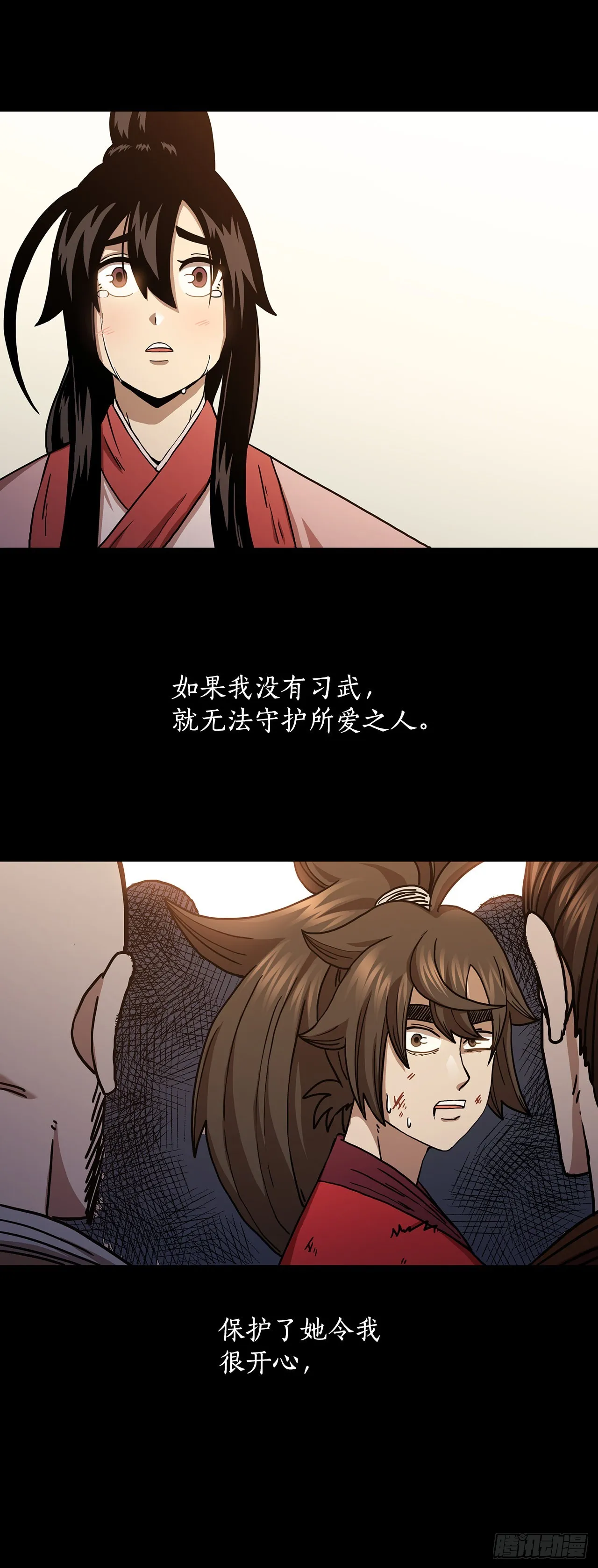 39.剑魔之路 第19页