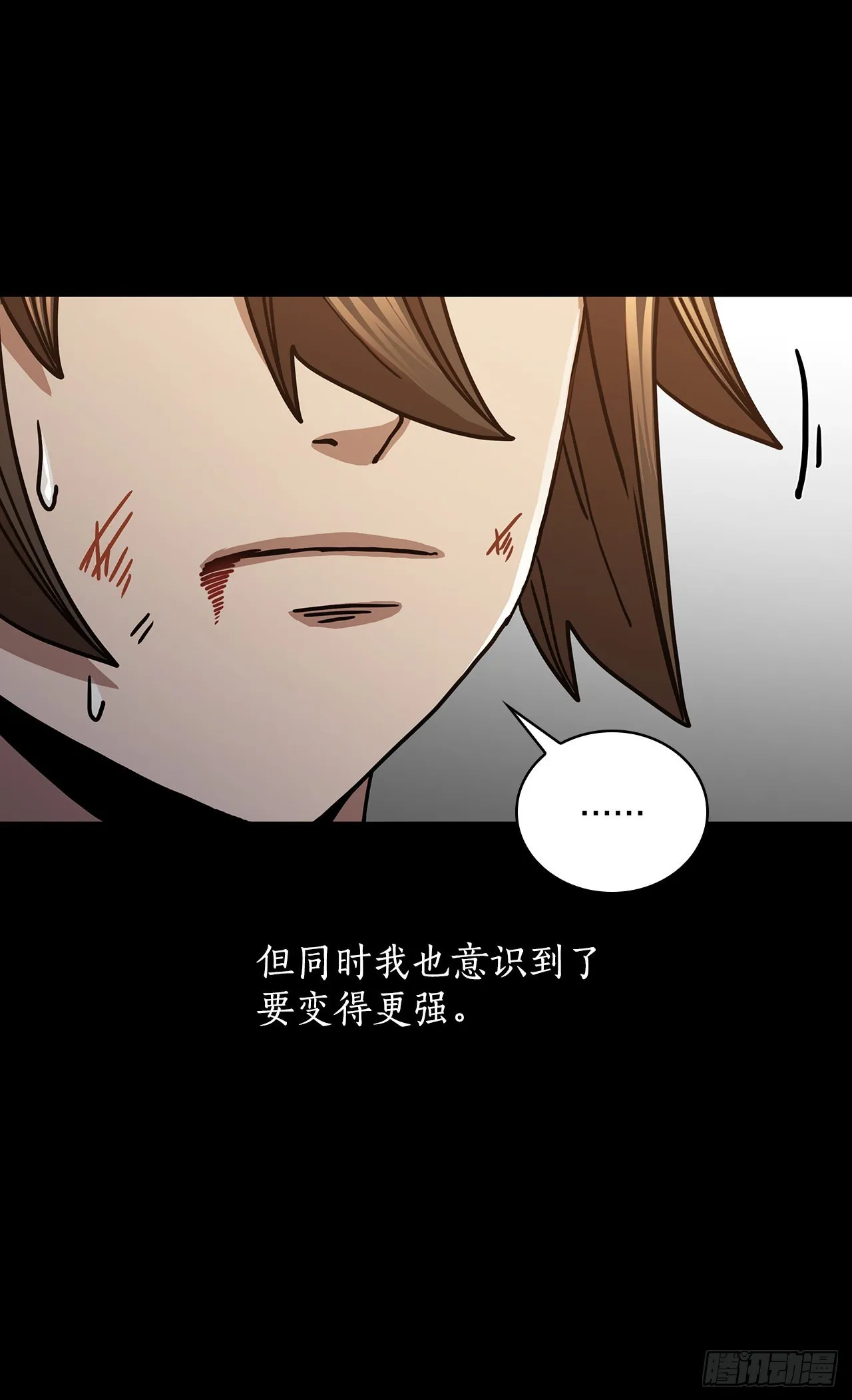 39.剑魔之路 第20页