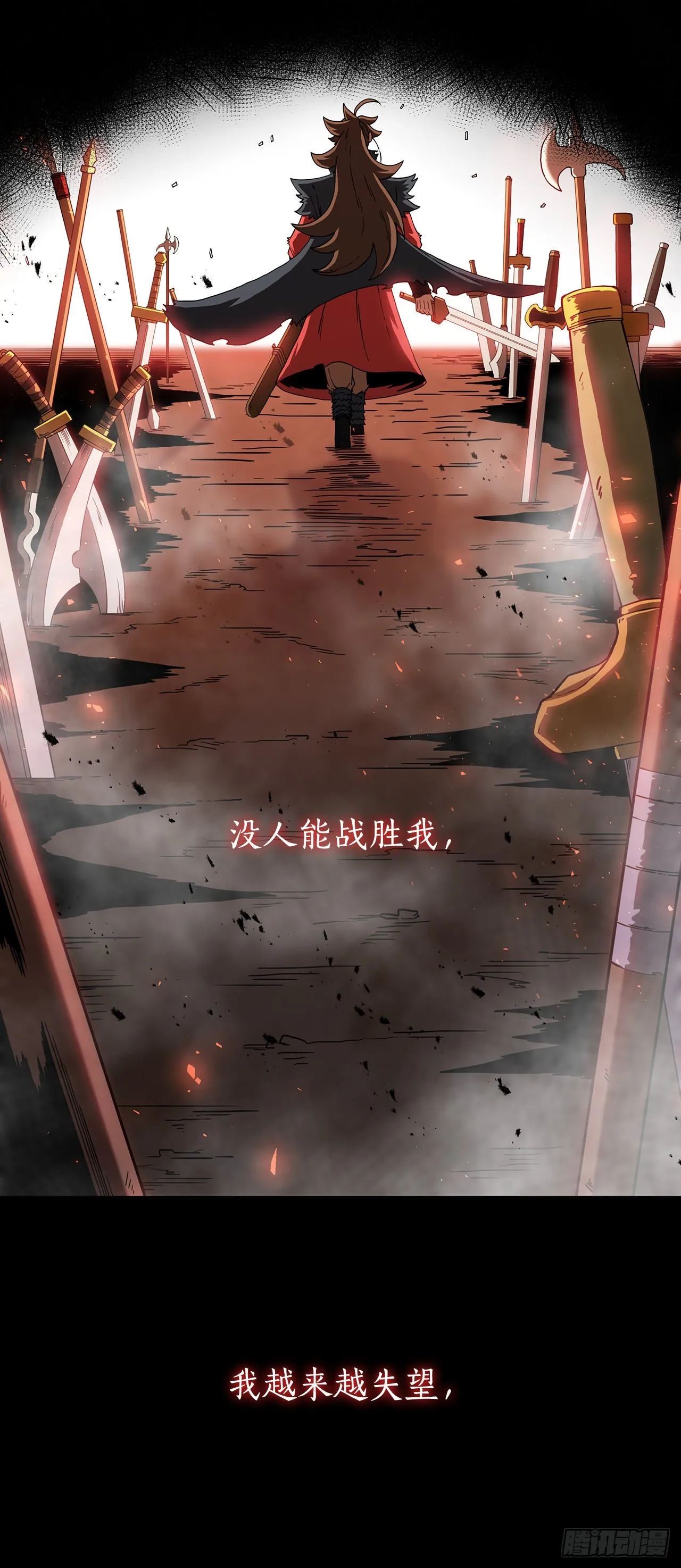 39.剑魔之路 第40页