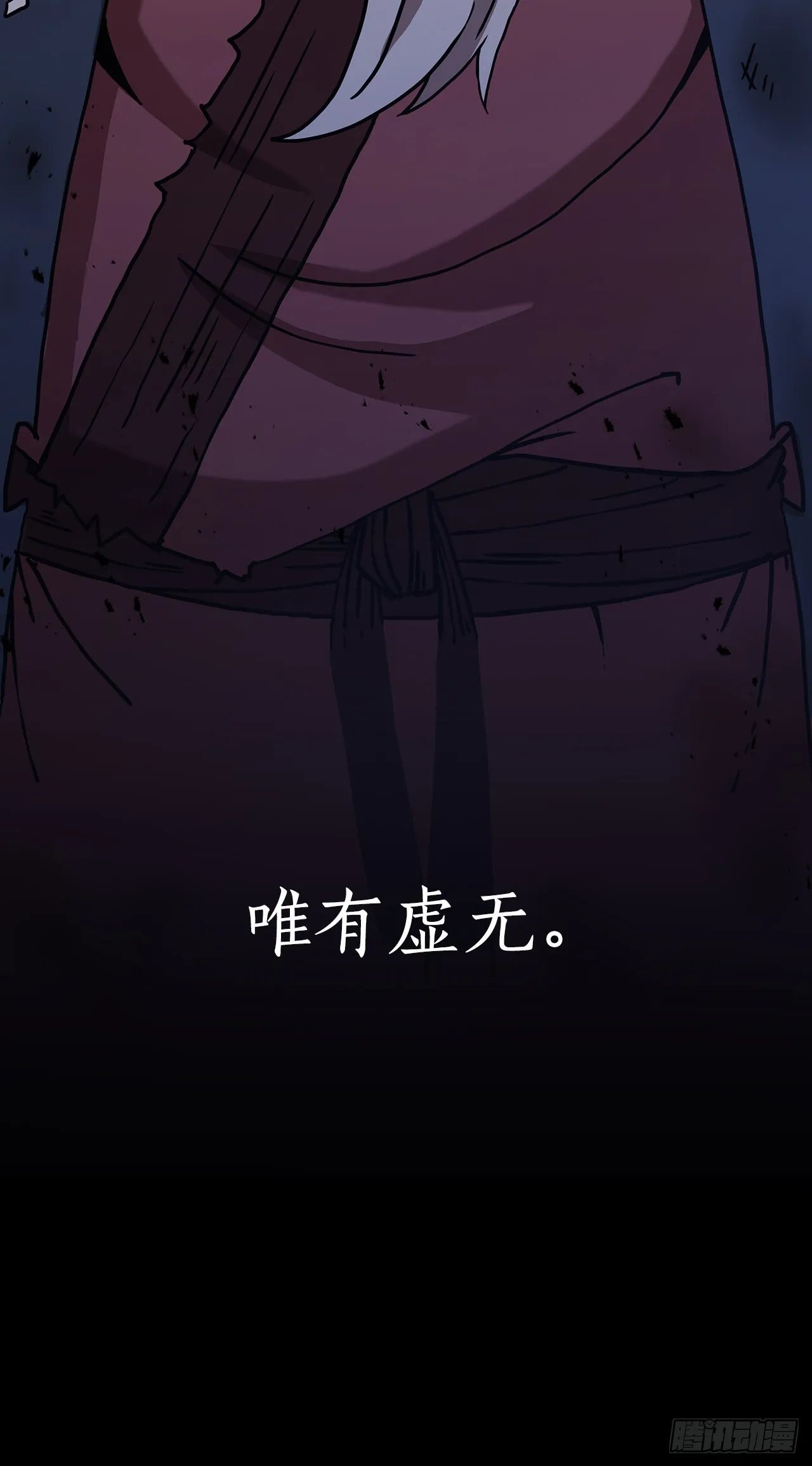39.剑魔之路 第52页