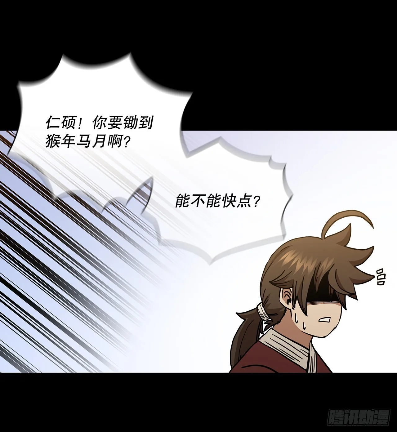 38.所谓剑魔 第18页