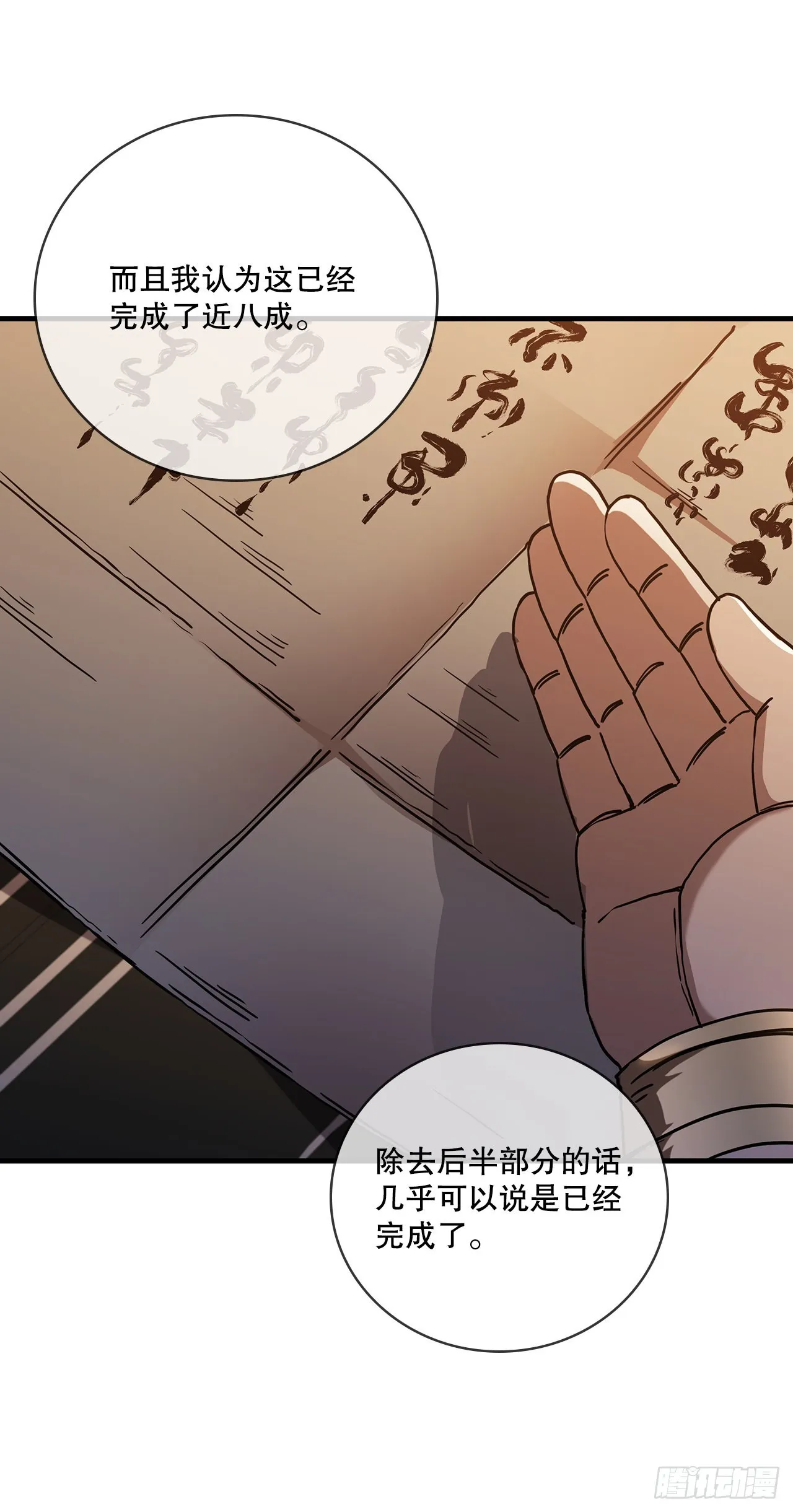 37.偶遇宝藏 第41页