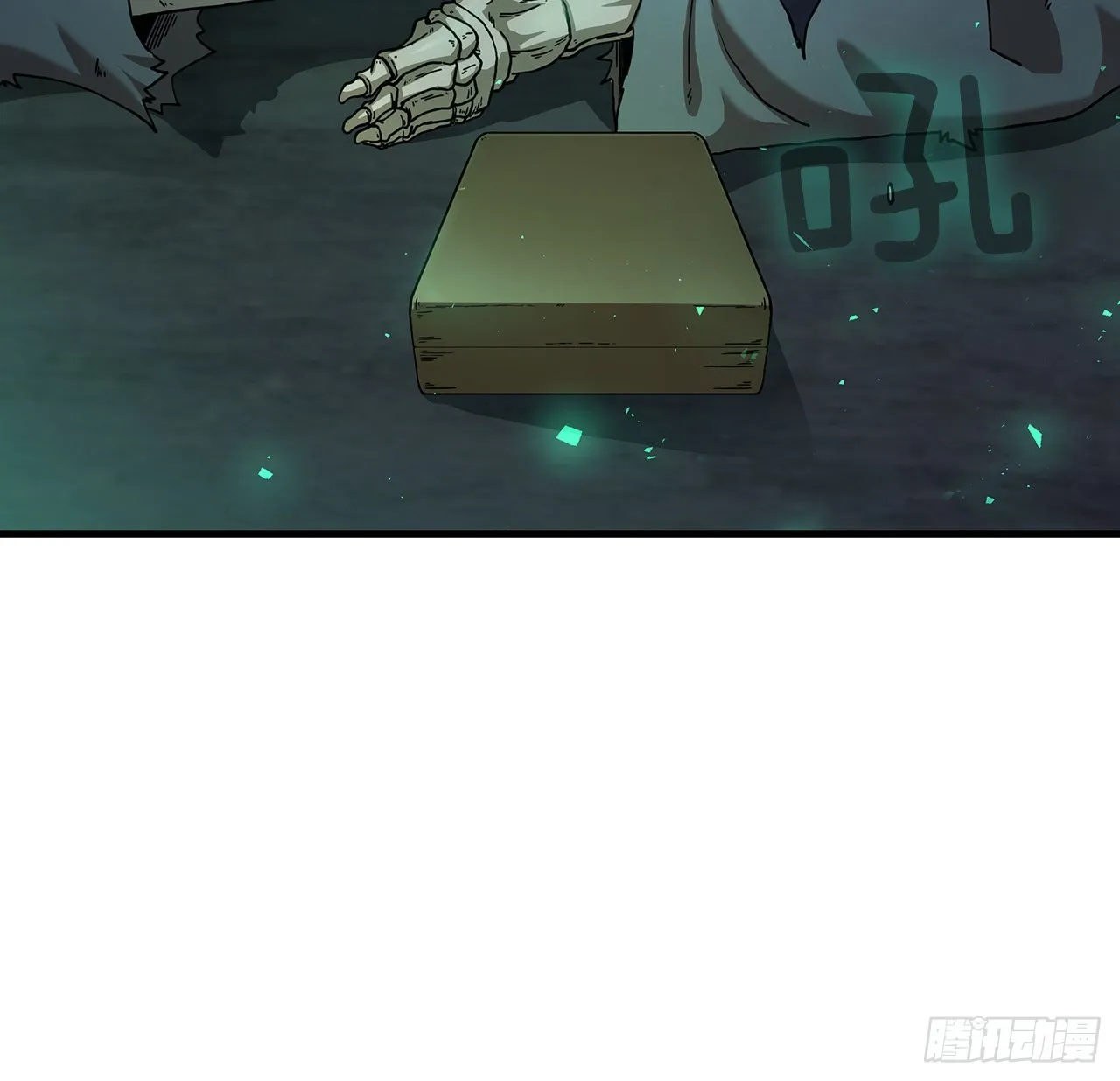 37.偶遇宝藏 第48页