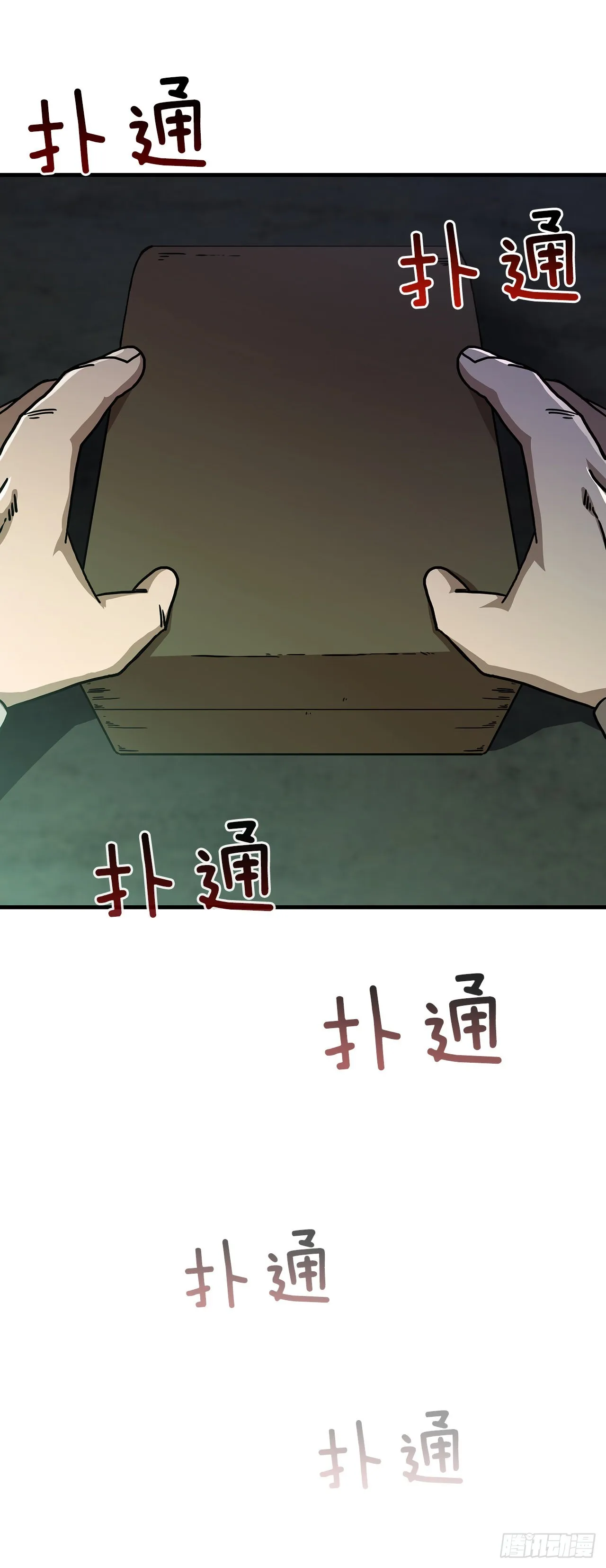 37.偶遇宝藏 第59页