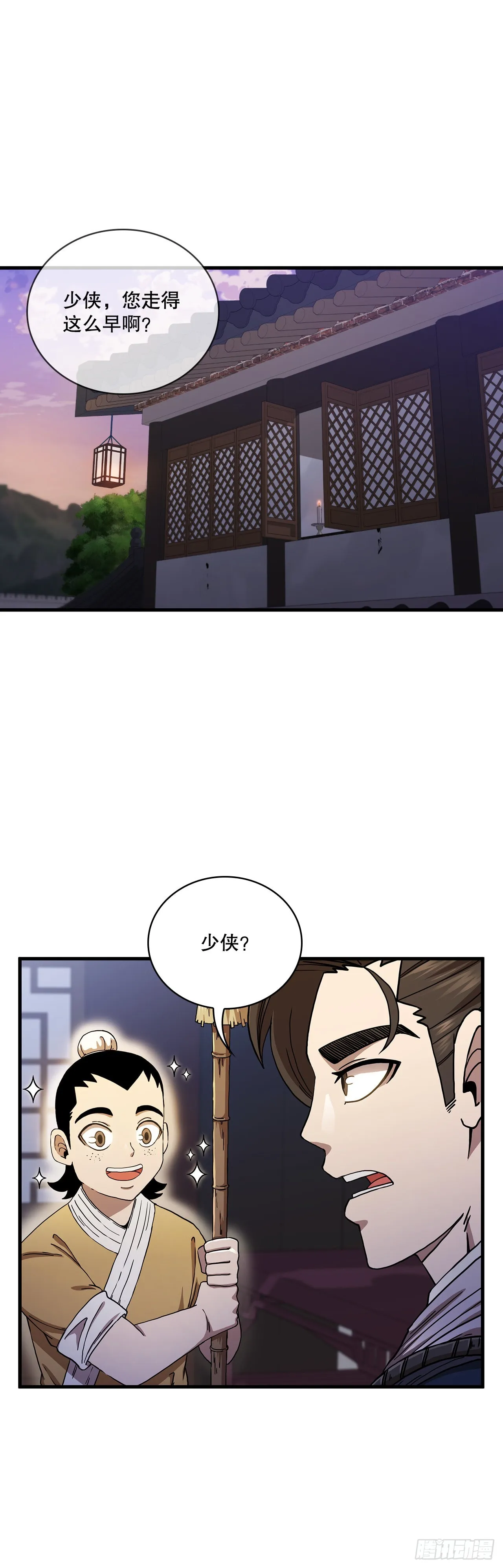36.神秘山洞 第1页