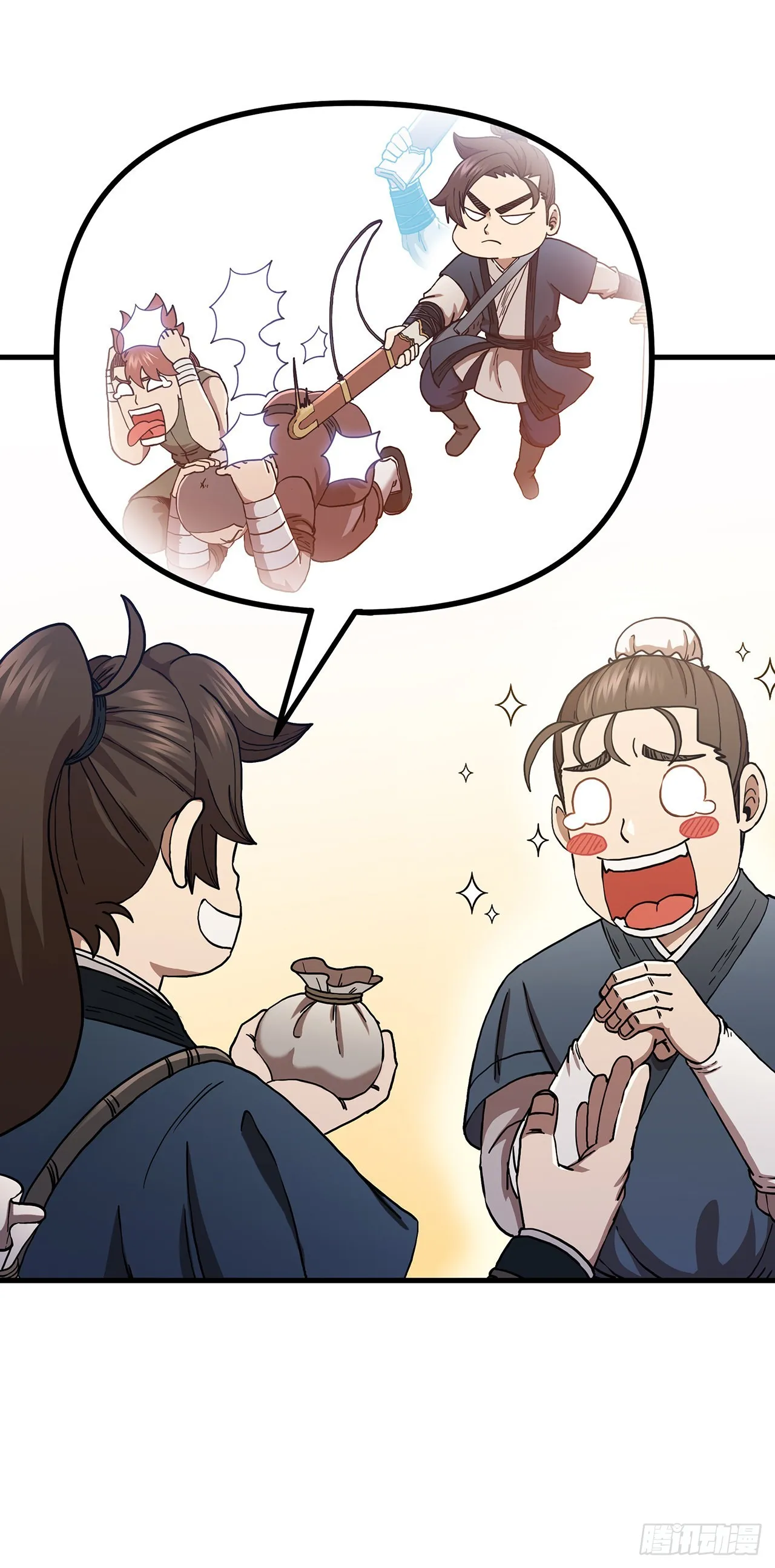 36.神秘山洞 第15页