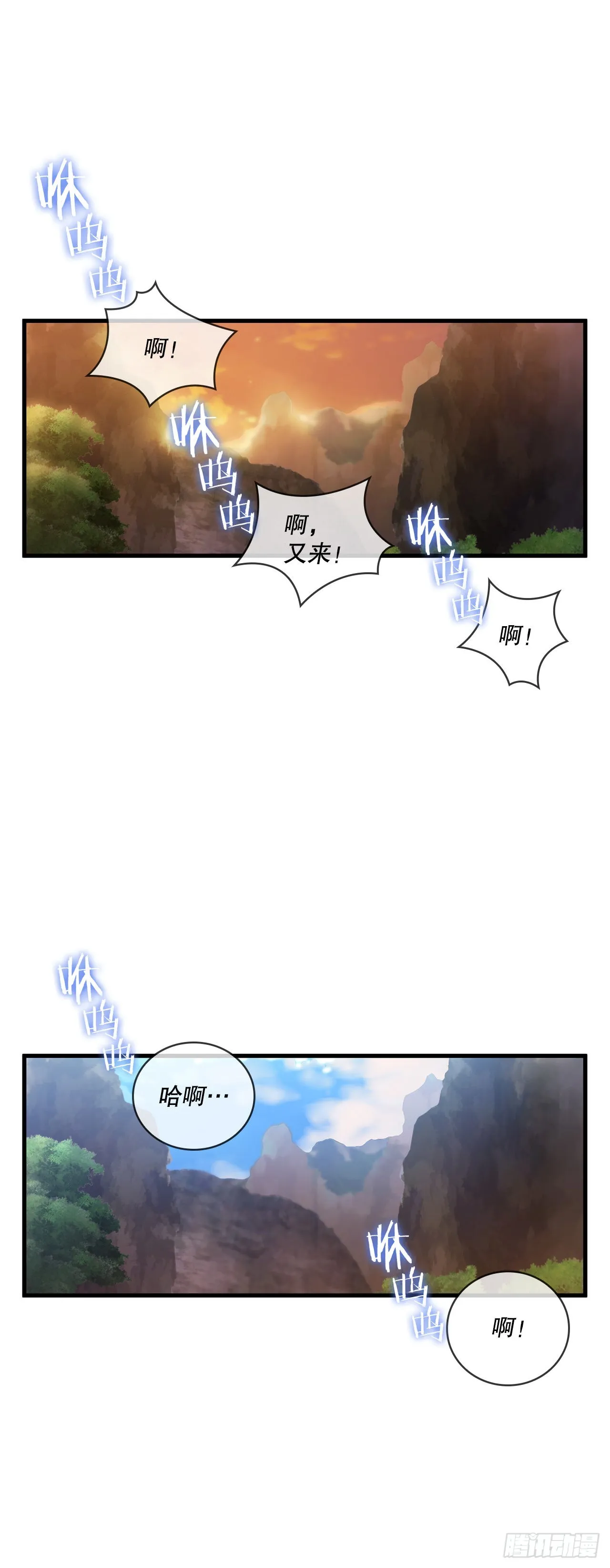 36.神秘山洞 第31页