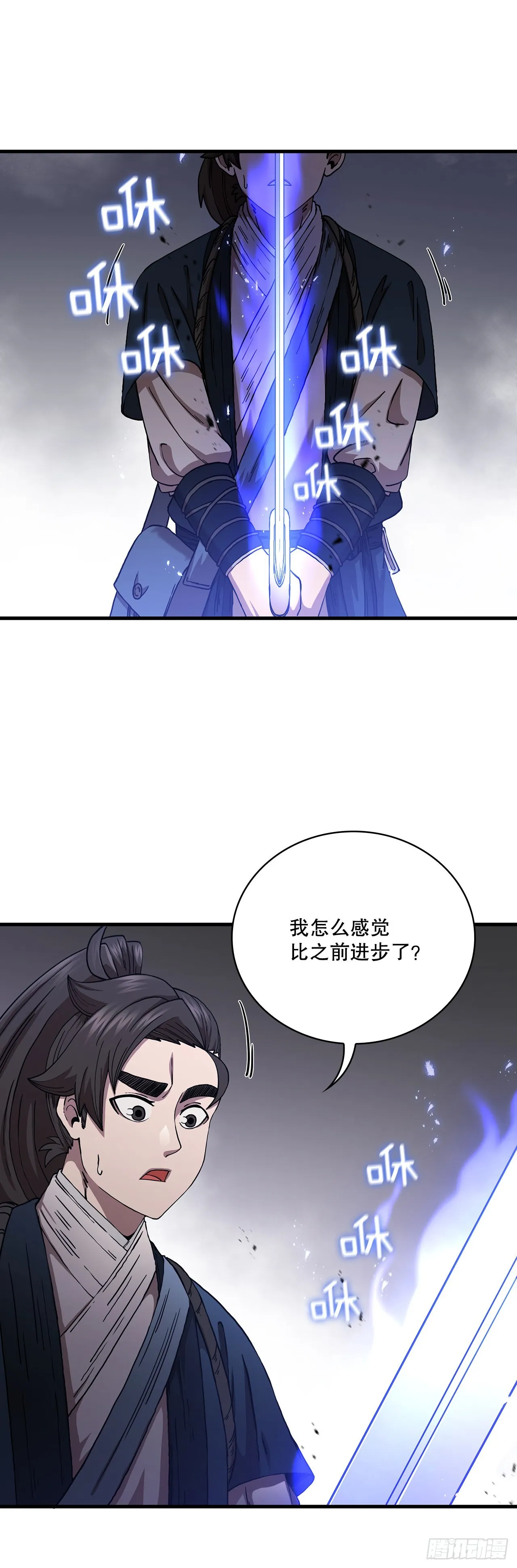 36.神秘山洞 第33页