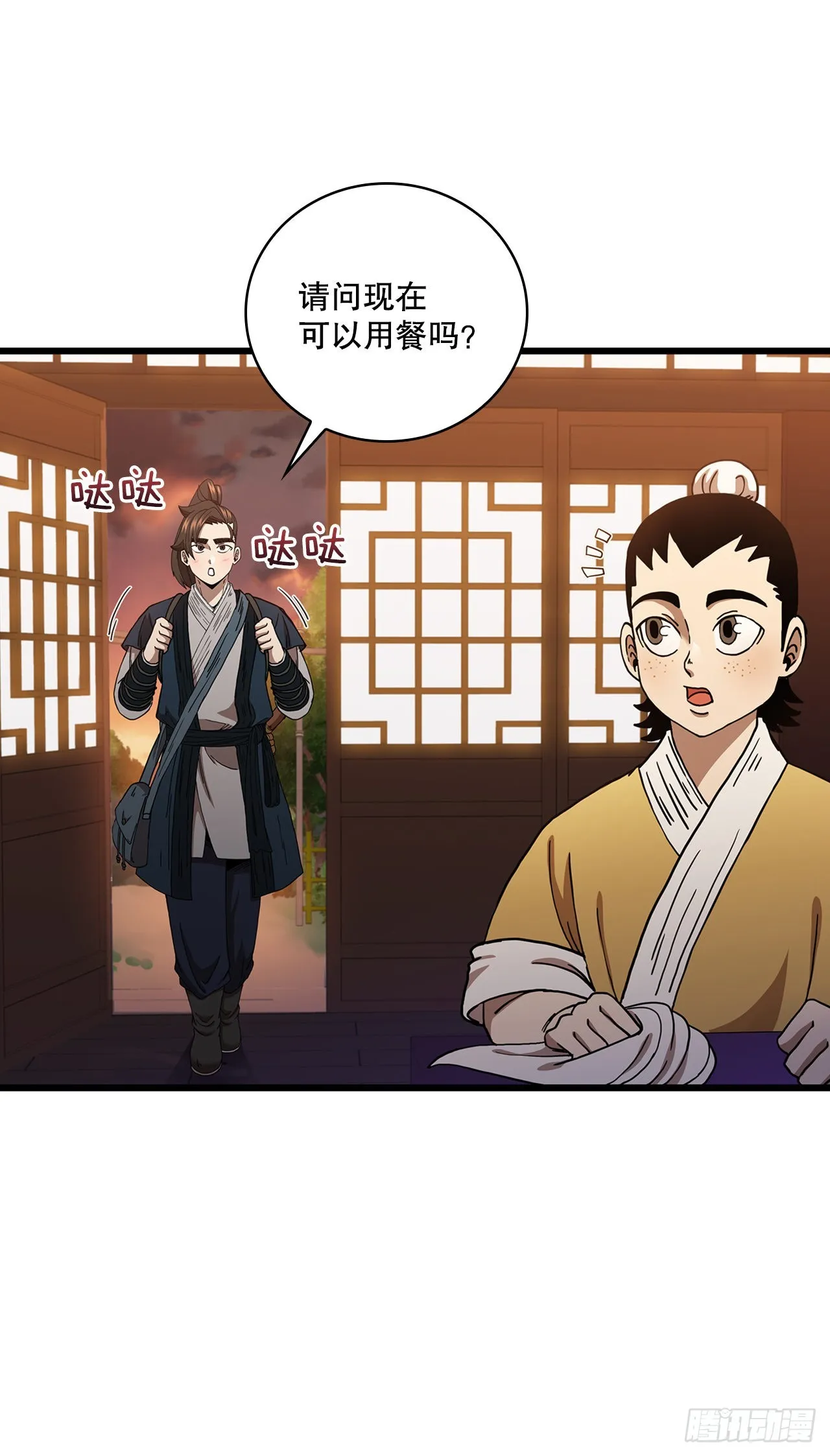 35.登上旅途 第22页