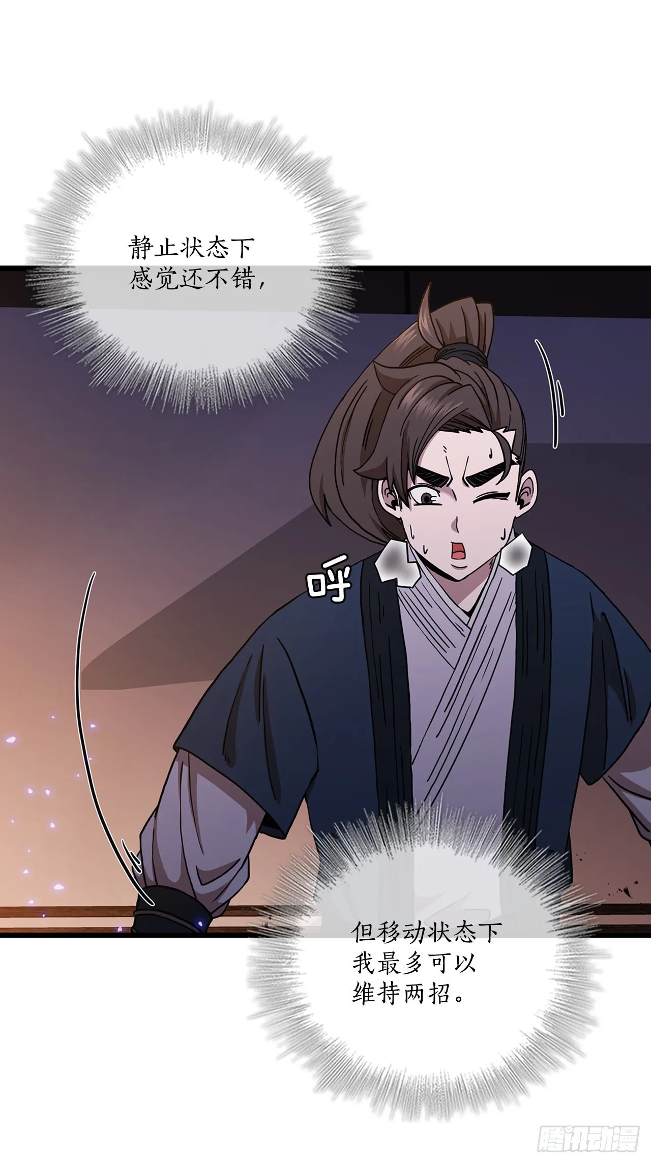 35.登上旅途 第40页