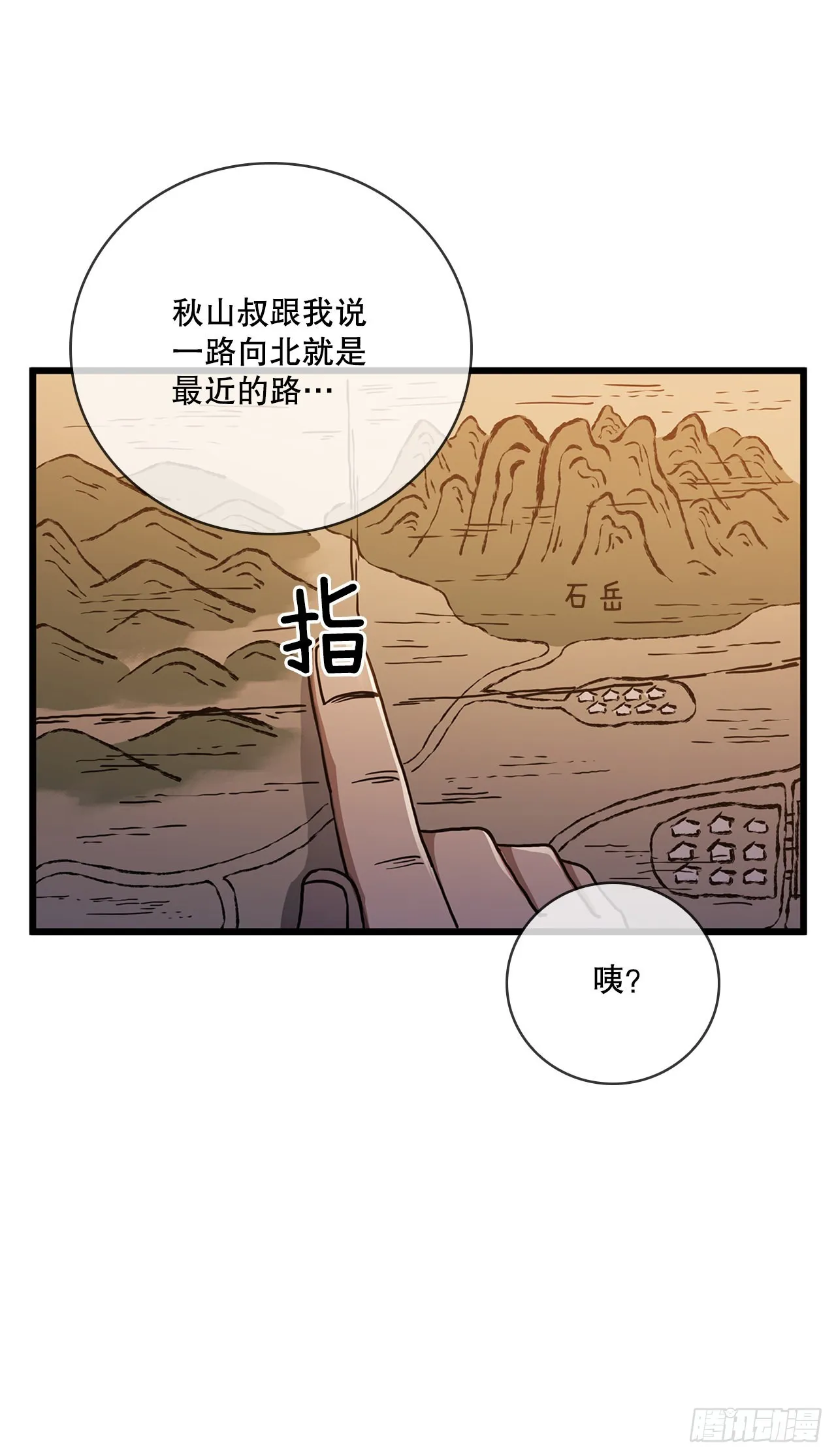 35.登上旅途 第43页