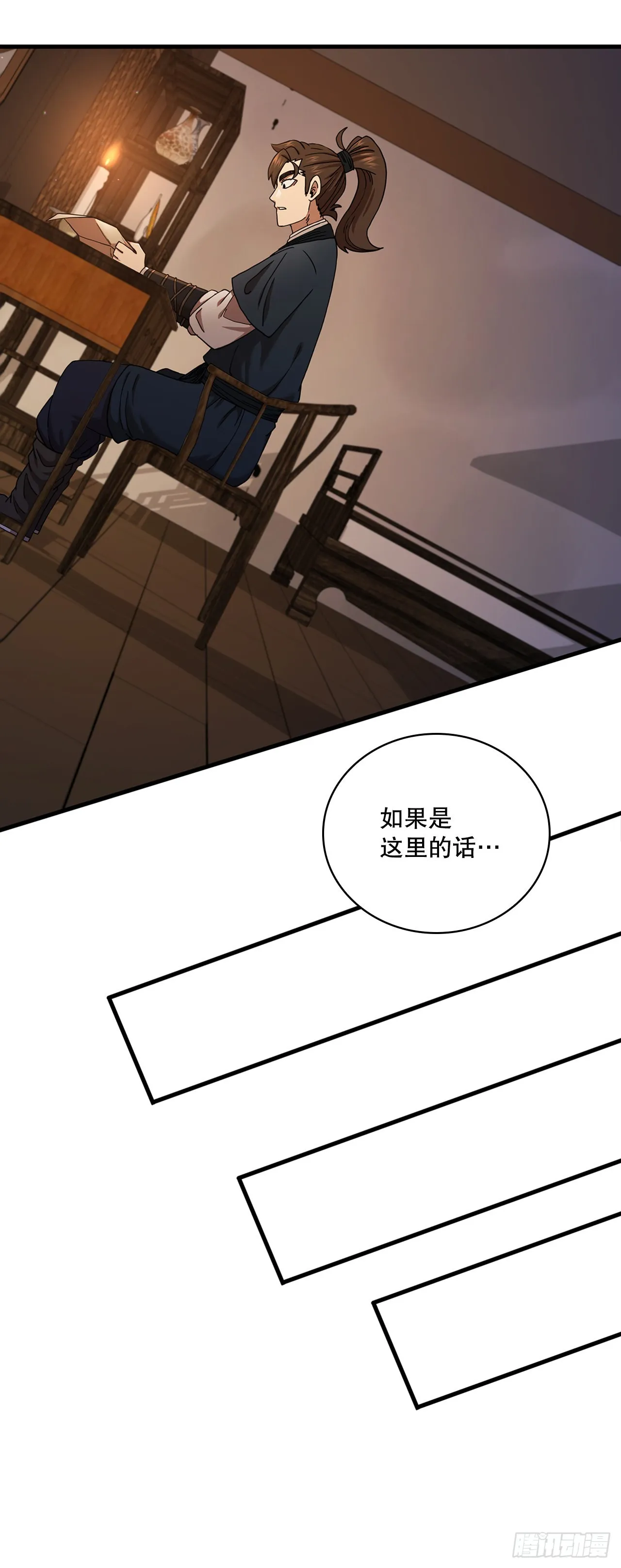 35.登上旅途 第44页