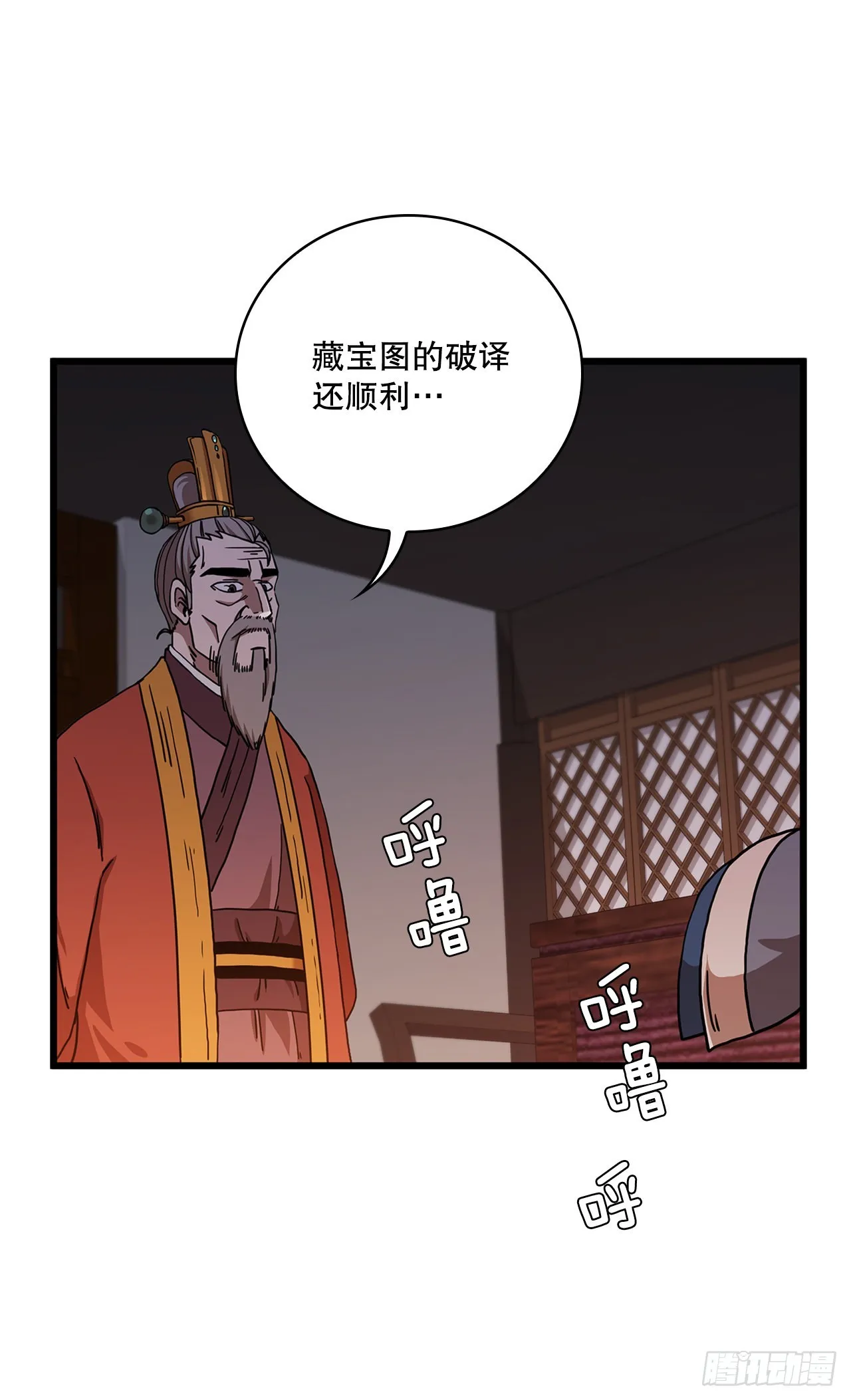 35.登上旅途 第47页