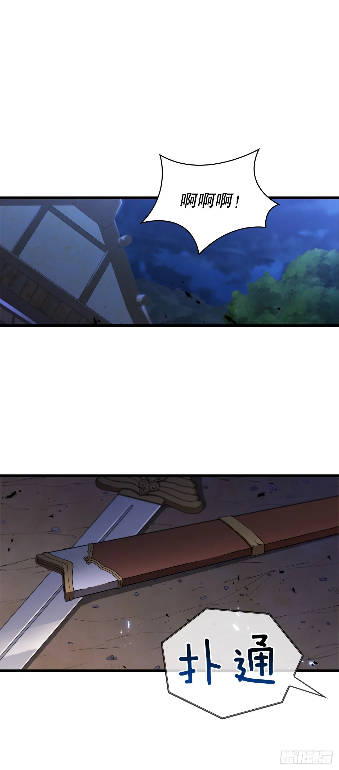 34.江北之行 第15页
