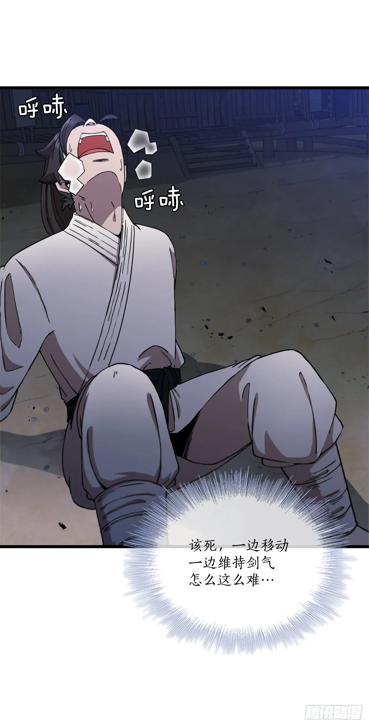 34.江北之行 第16页