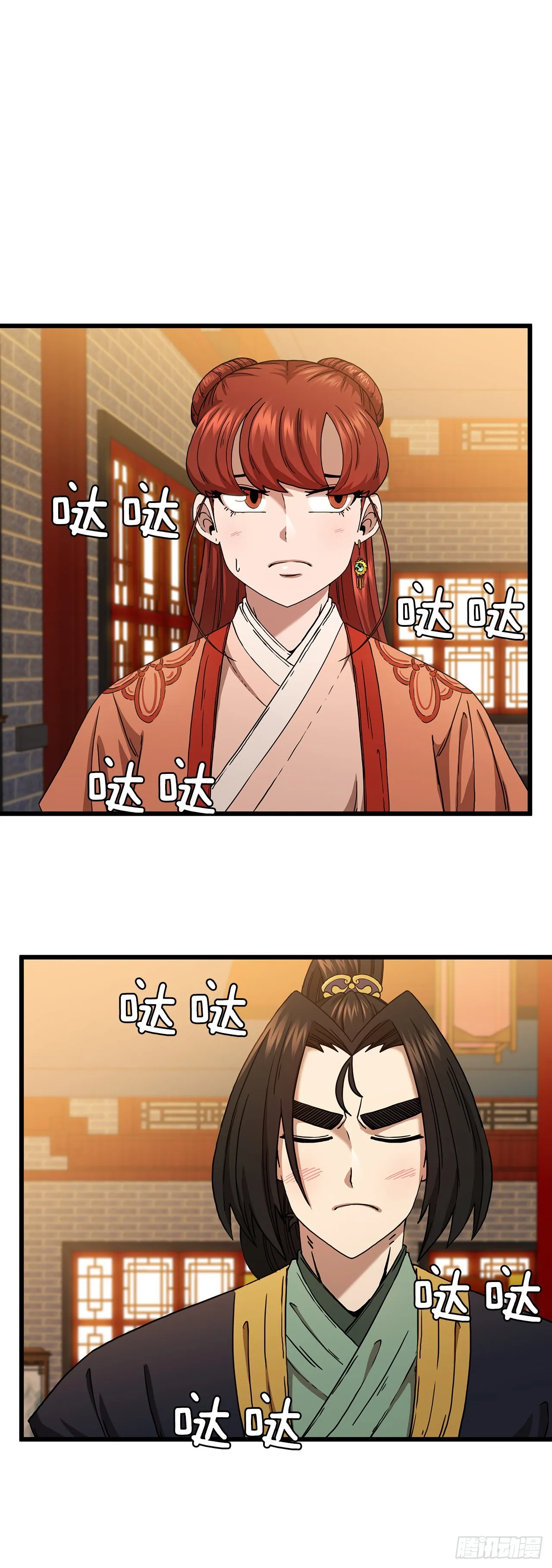 34.江北之行 第25页