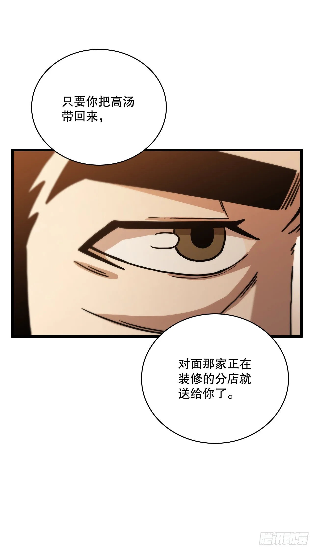 34.江北之行 第54页