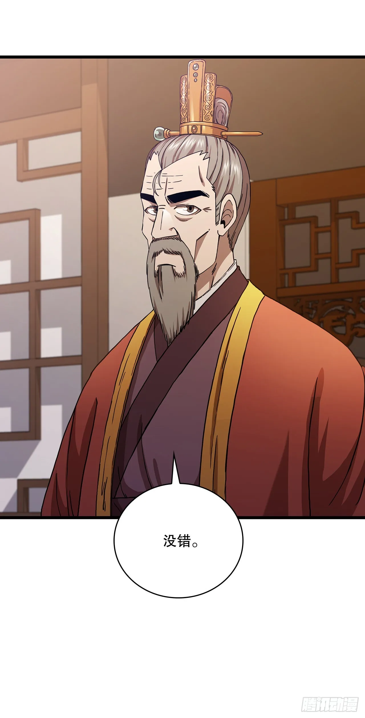 33.父命难违 第11页