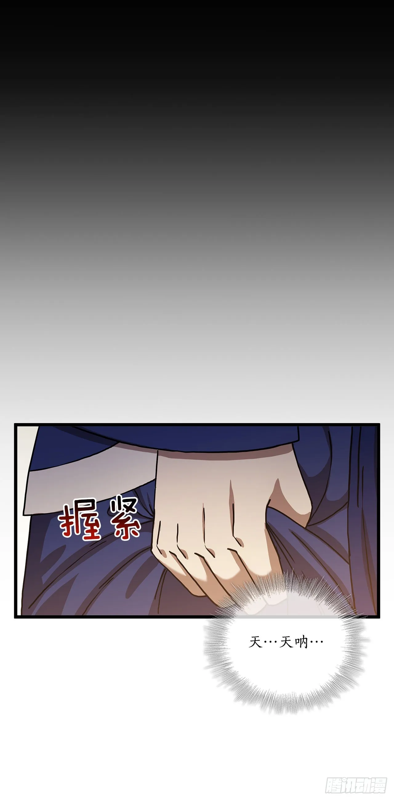 33.父命难违 第21页
