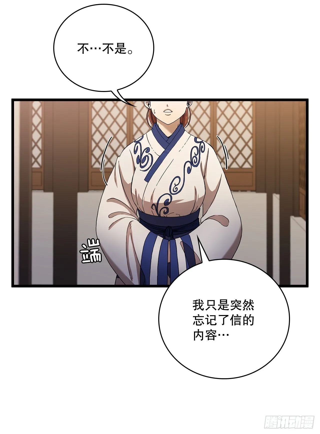 33.父命难违 第24页