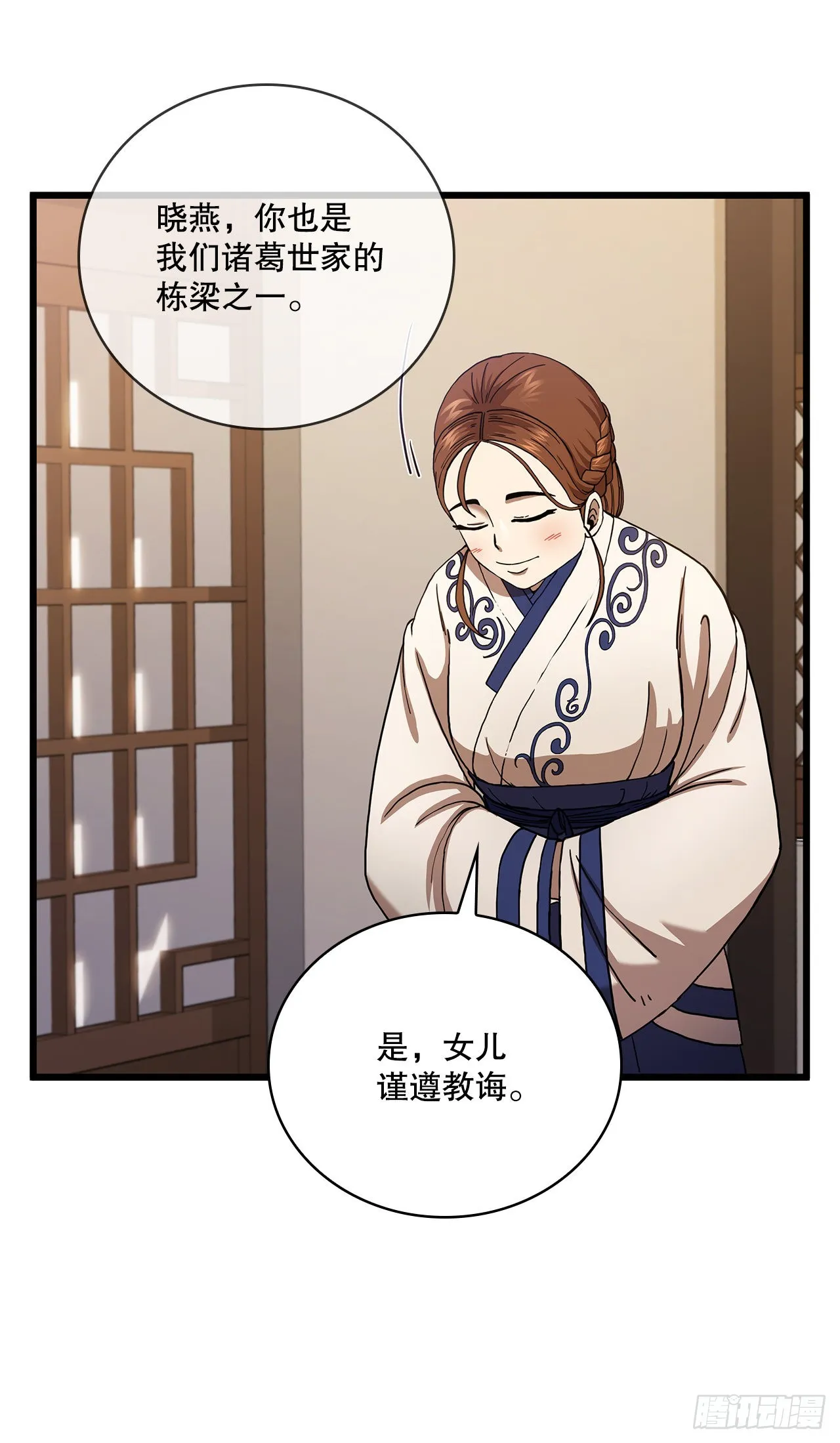33.父命难违 第31页