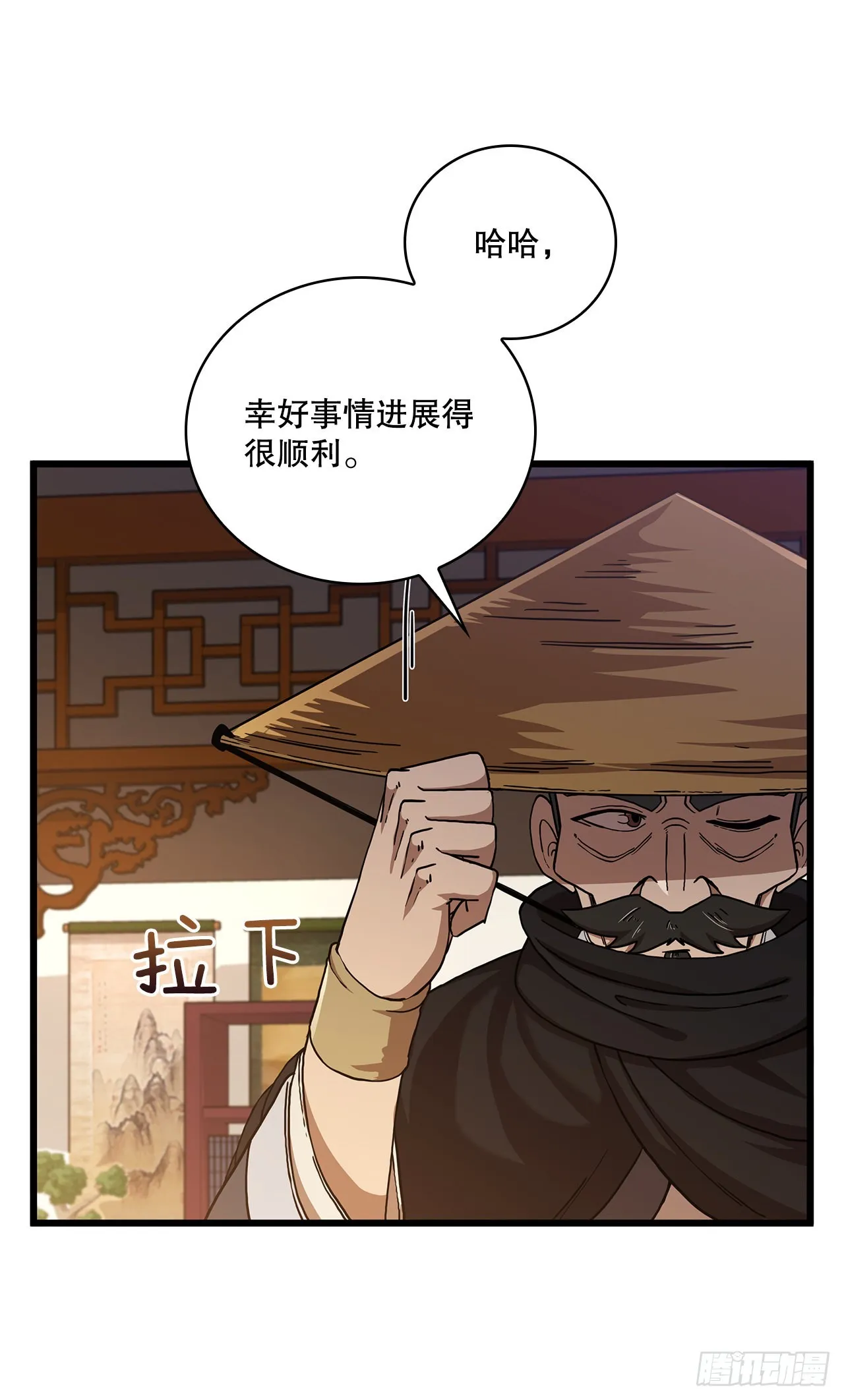 33.父命难违 第37页