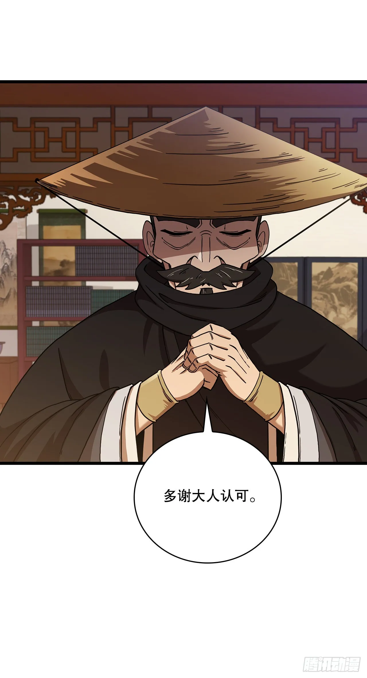 33.父命难违 第39页