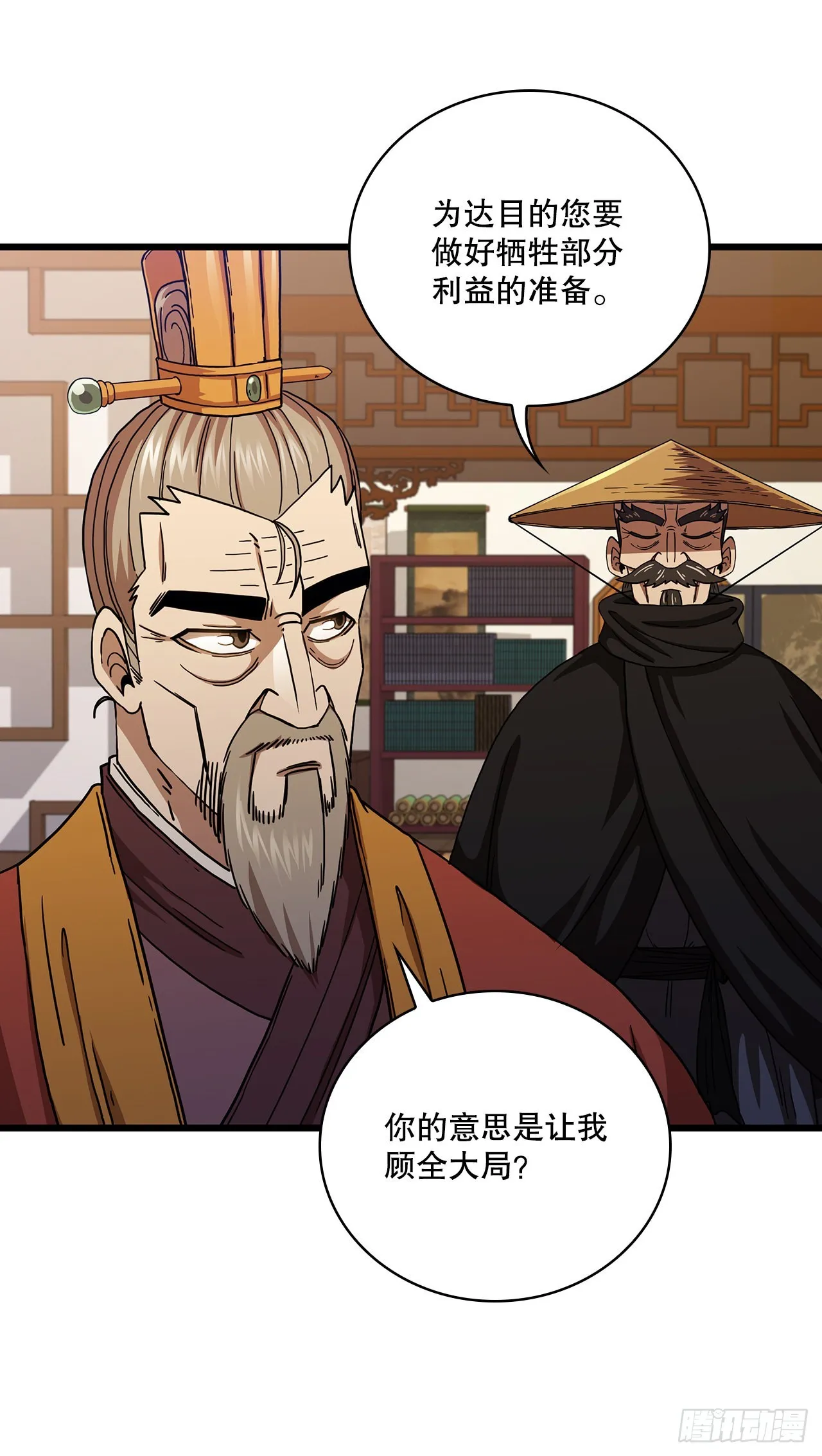 33.父命难违 第43页