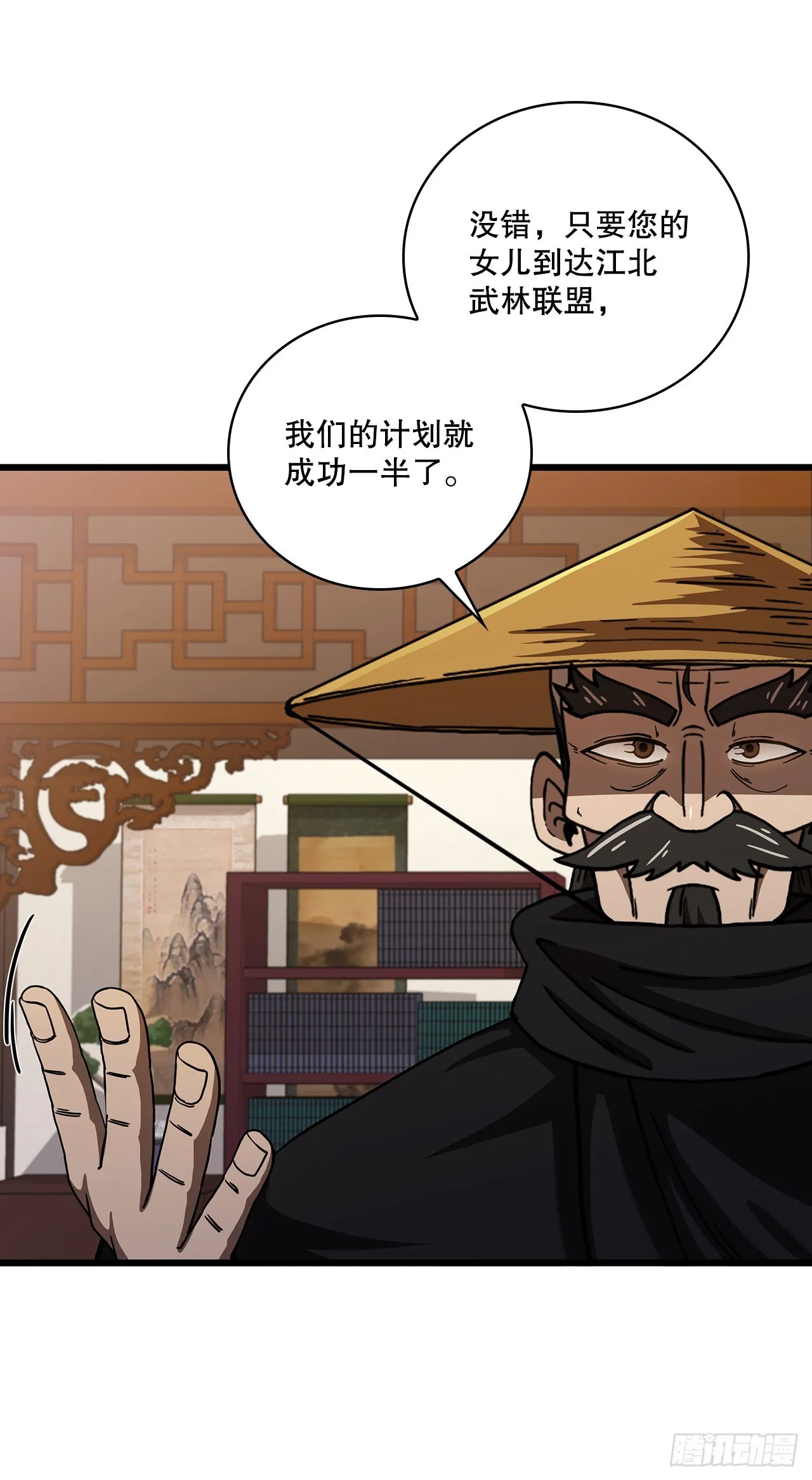 33.父命难违 第44页