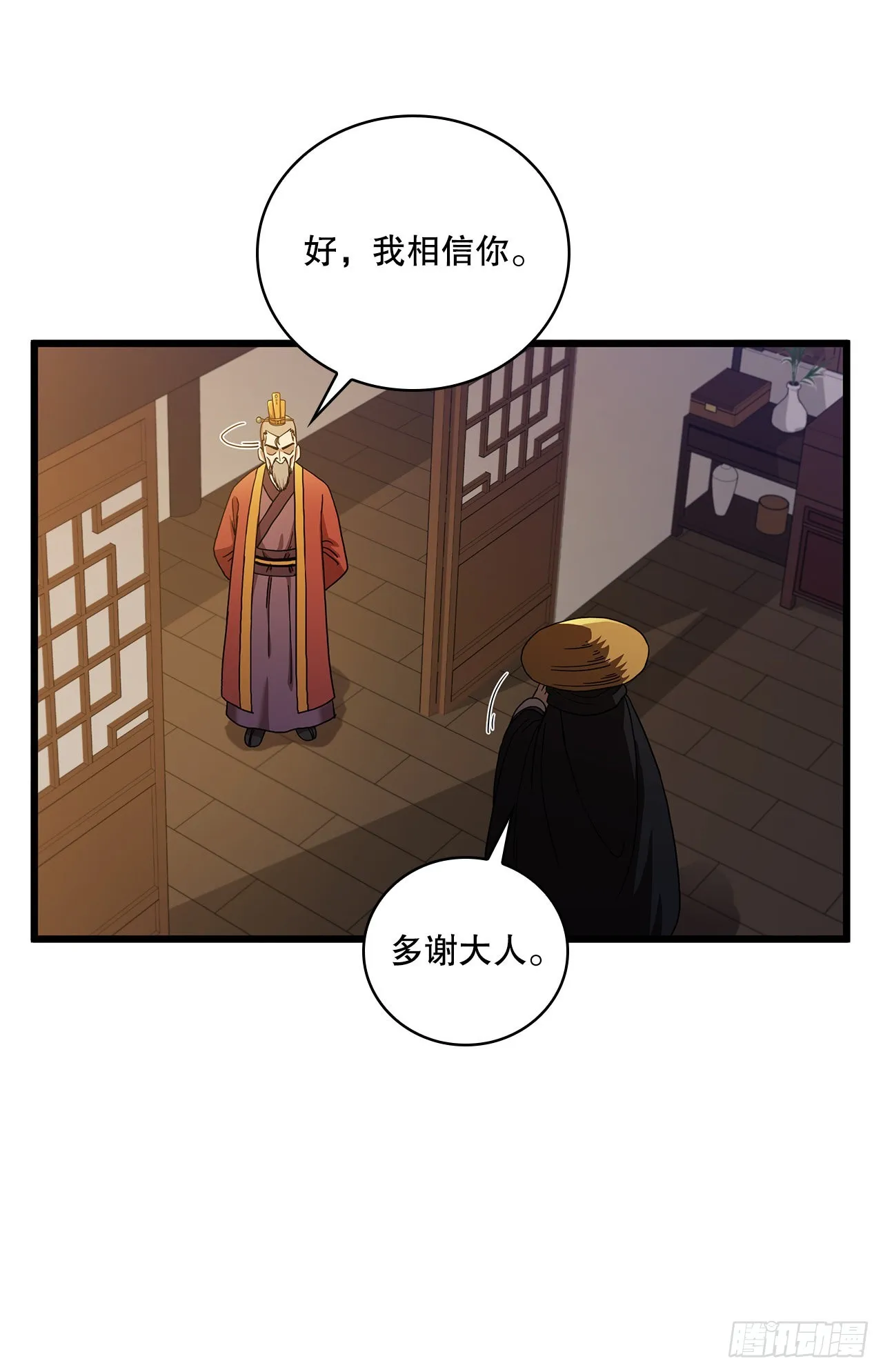 33.父命难违 第45页