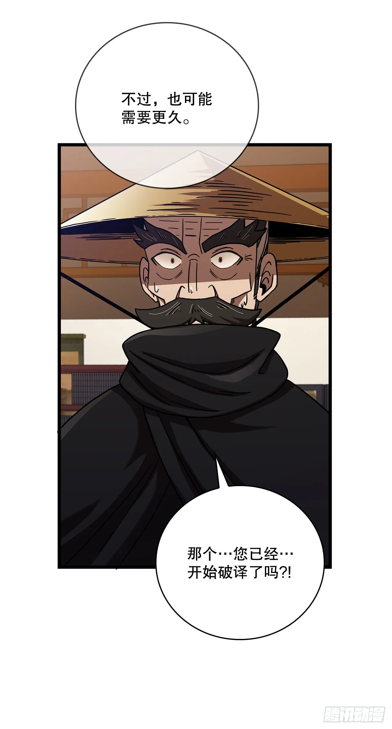 33.父命难违 第47页