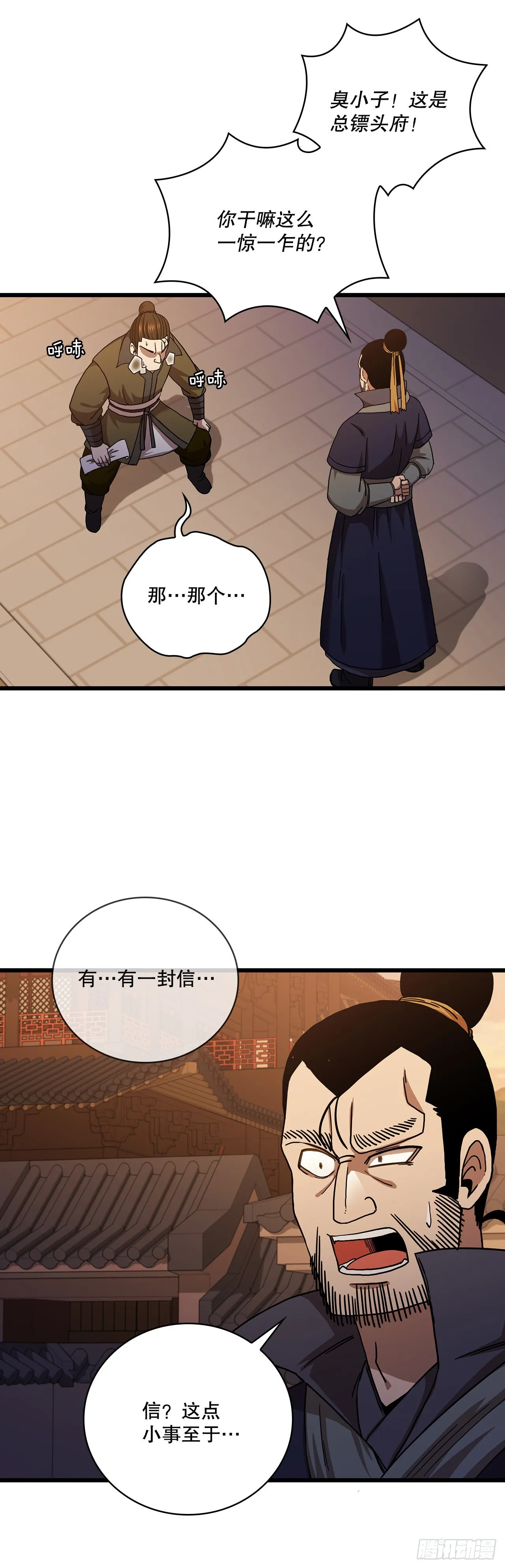 33.父命难违 第53页