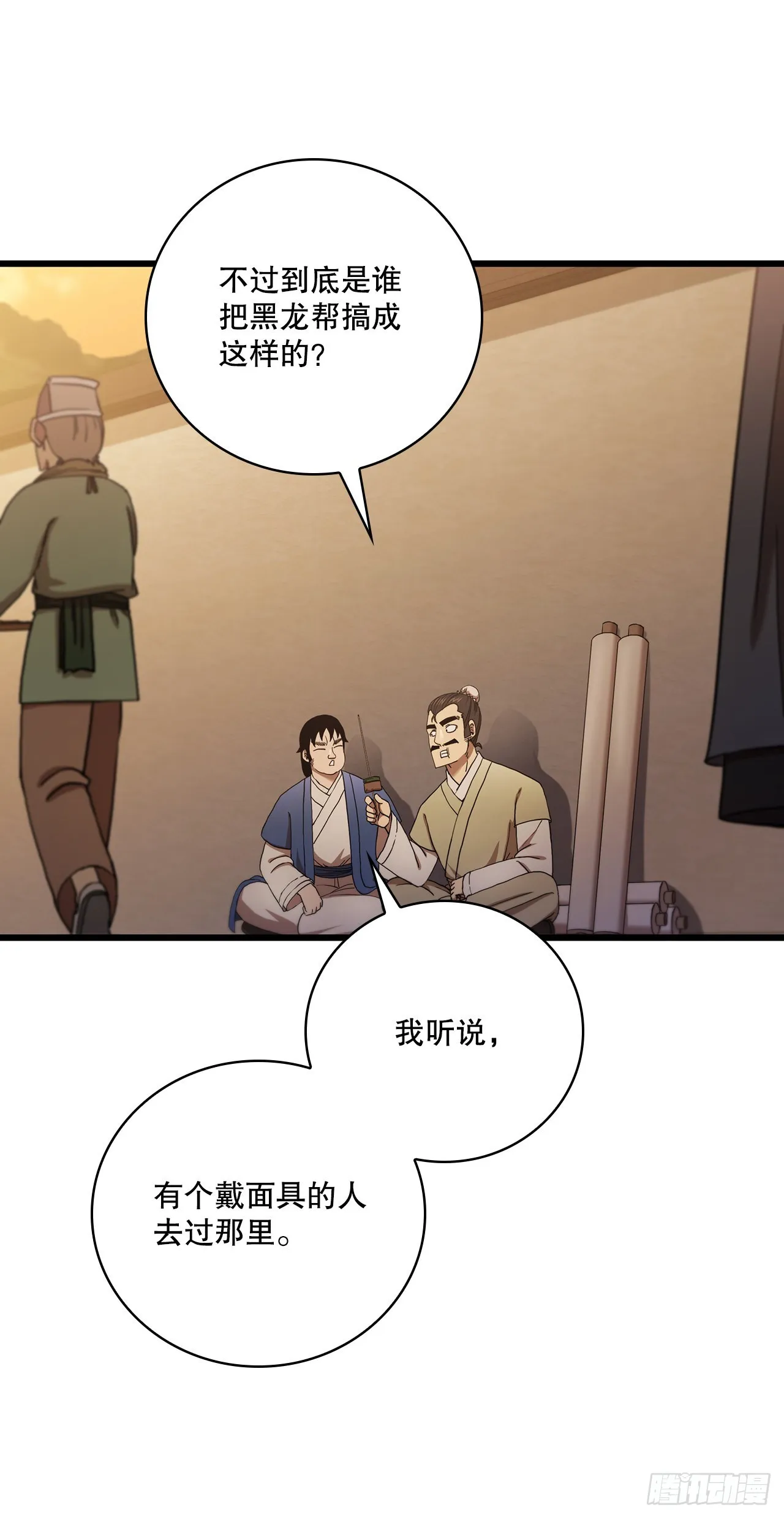 32.破馆大侠 第22页