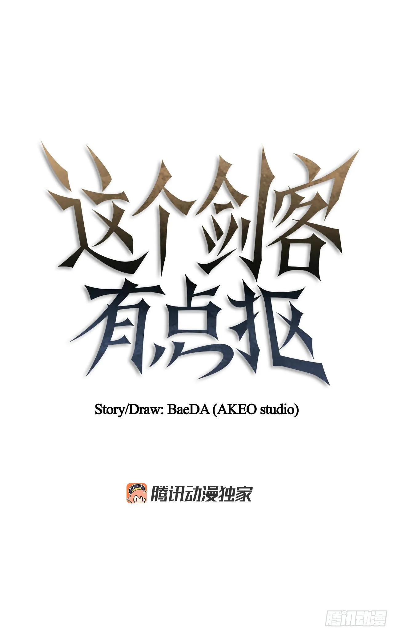 30.左右为难 第22页