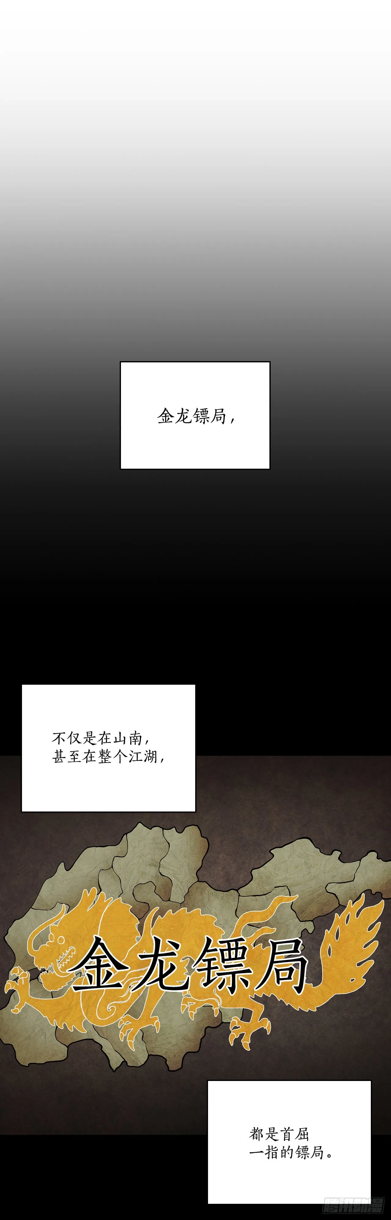 30.左右为难 第25页