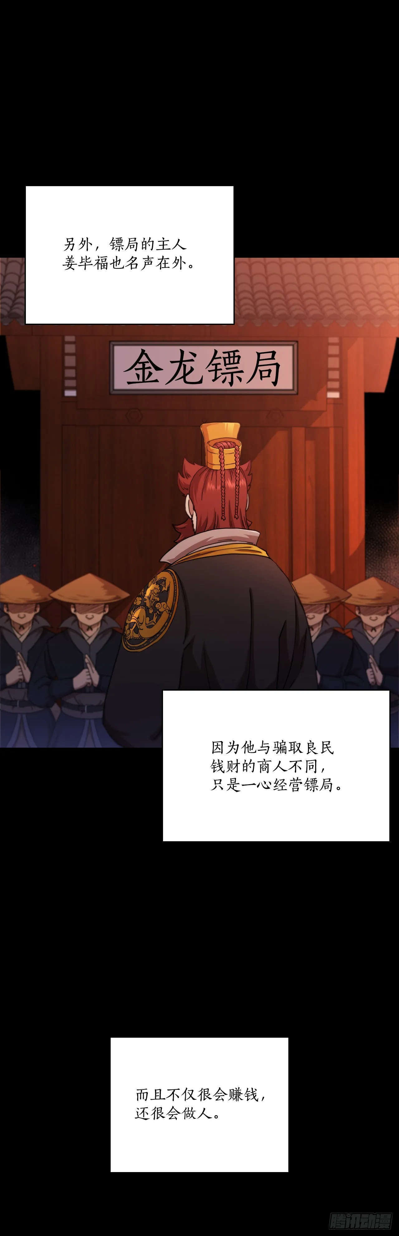30.左右为难 第26页