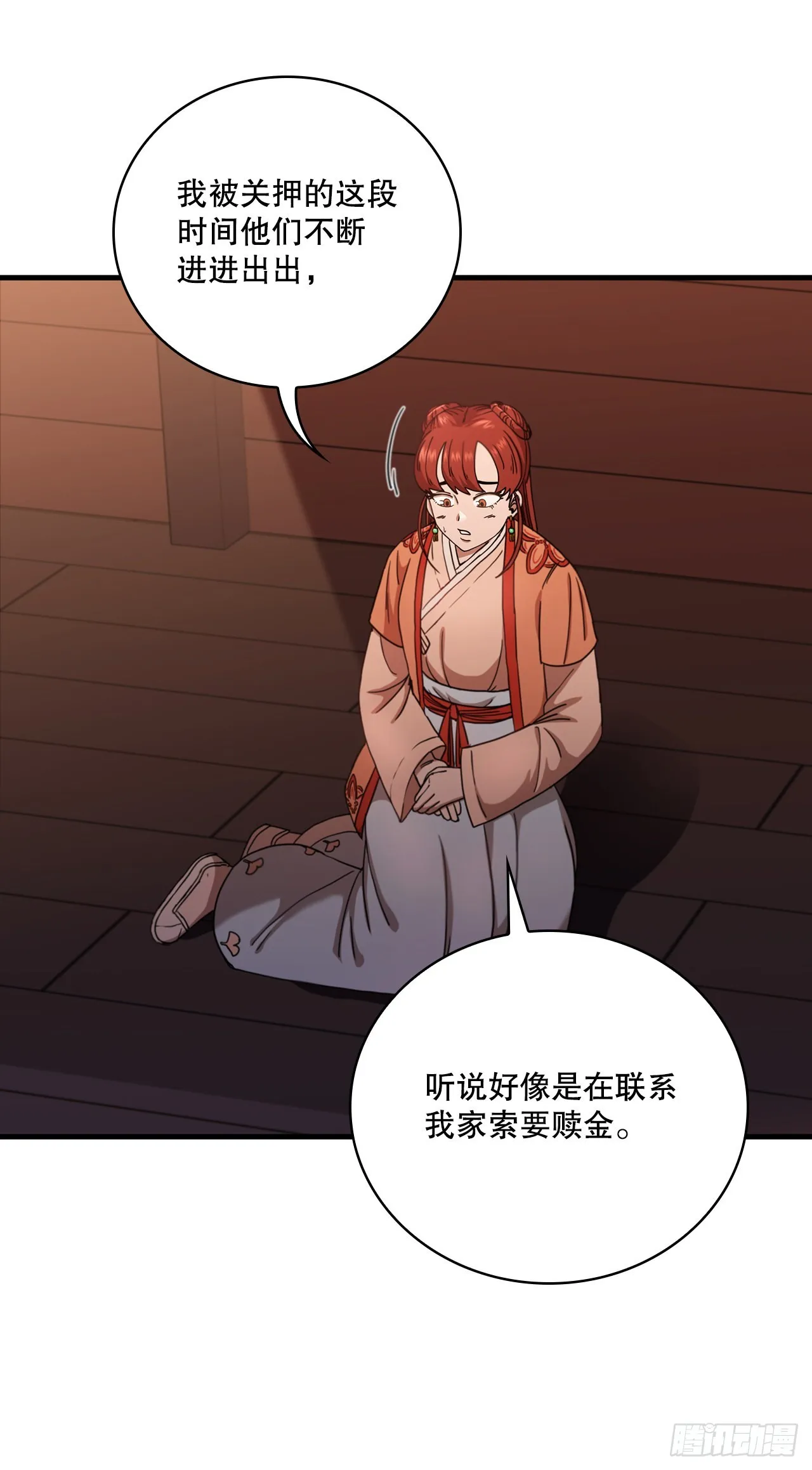 30.左右为难 第31页