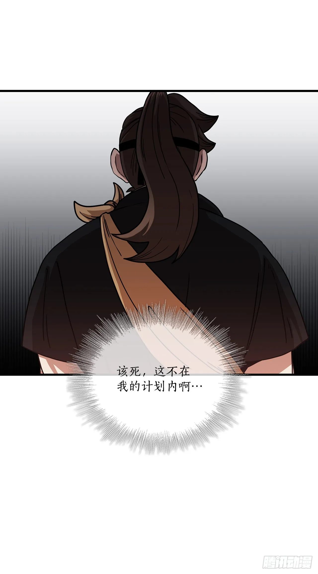 30.左右为难 第35页