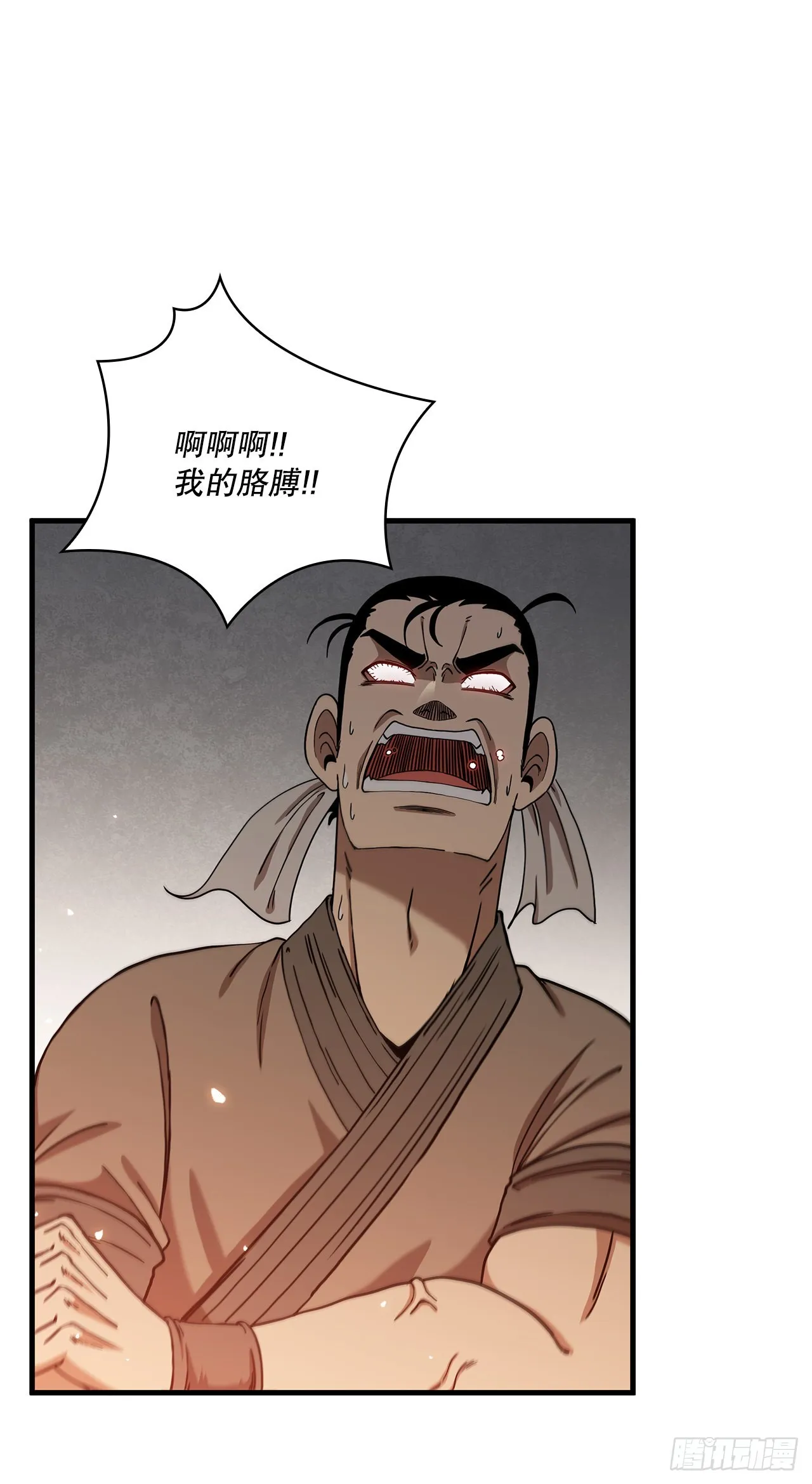 29.救救我吧 第1页