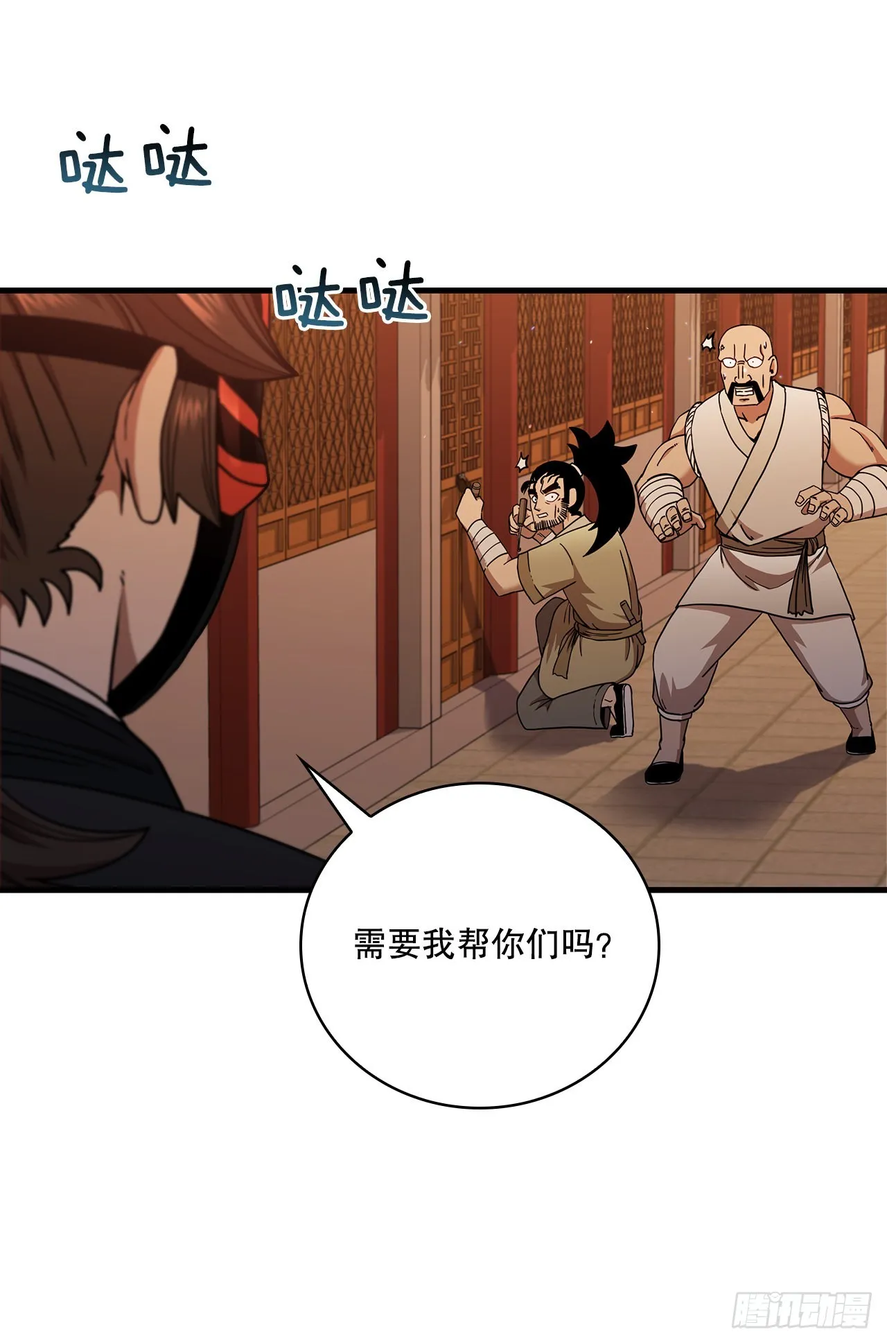 29.救救我吧 第14页