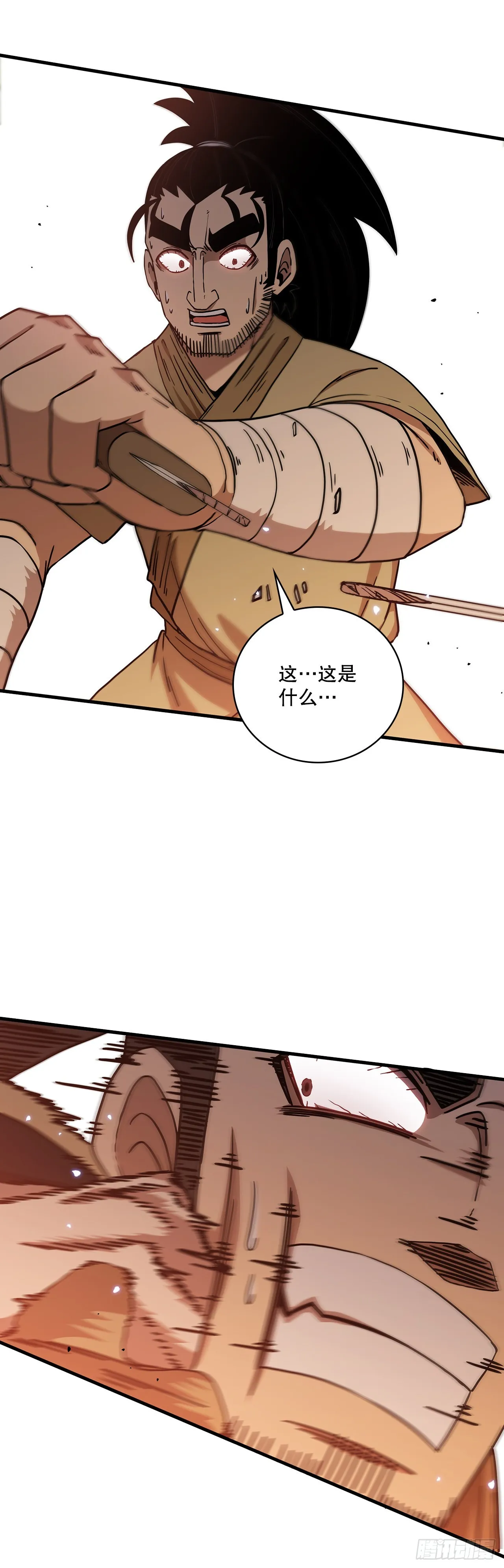 29.救救我吧 第29页