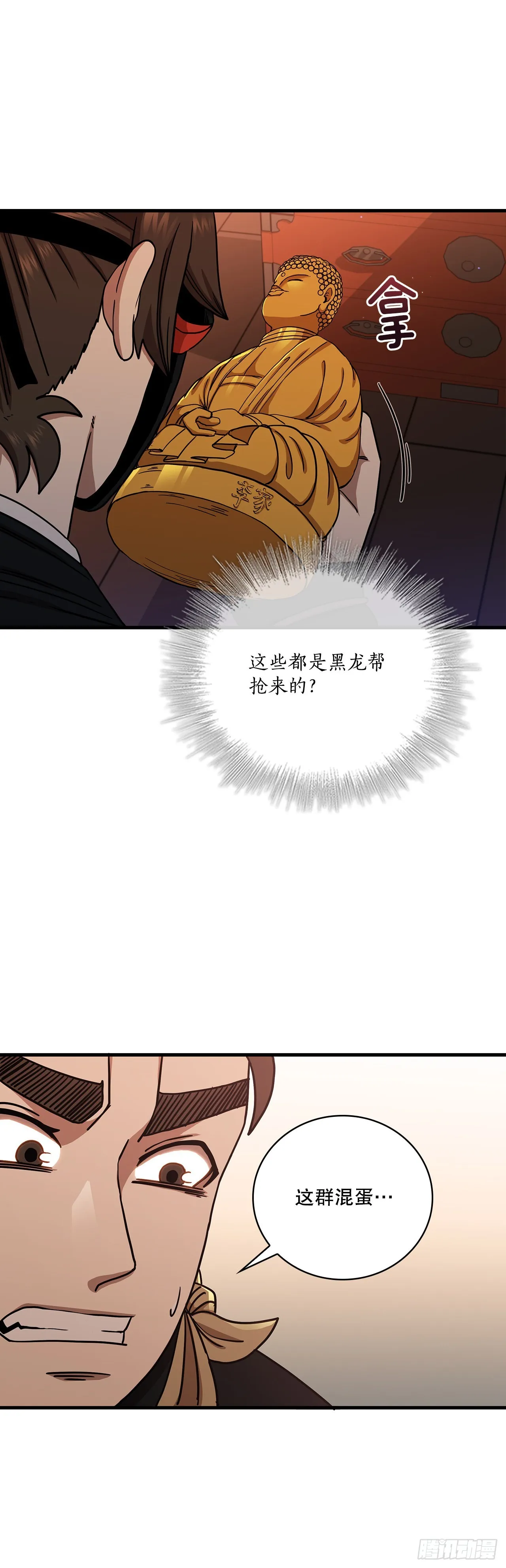 29.救救我吧 第38页
