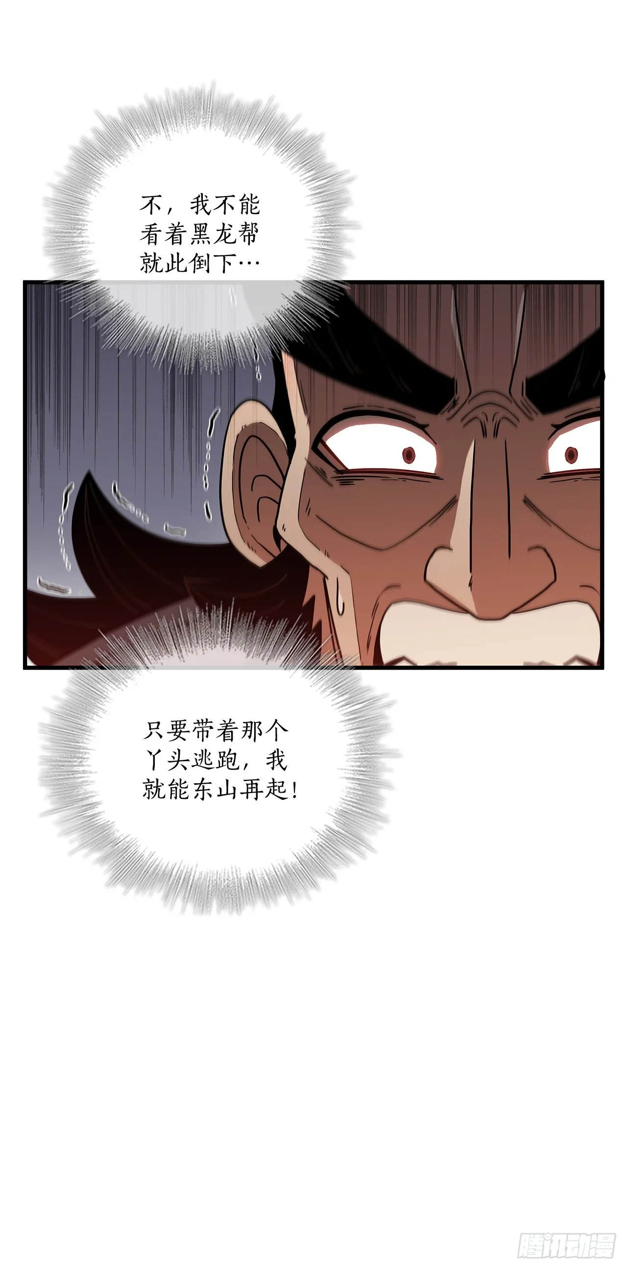 29.救救我吧 第47页