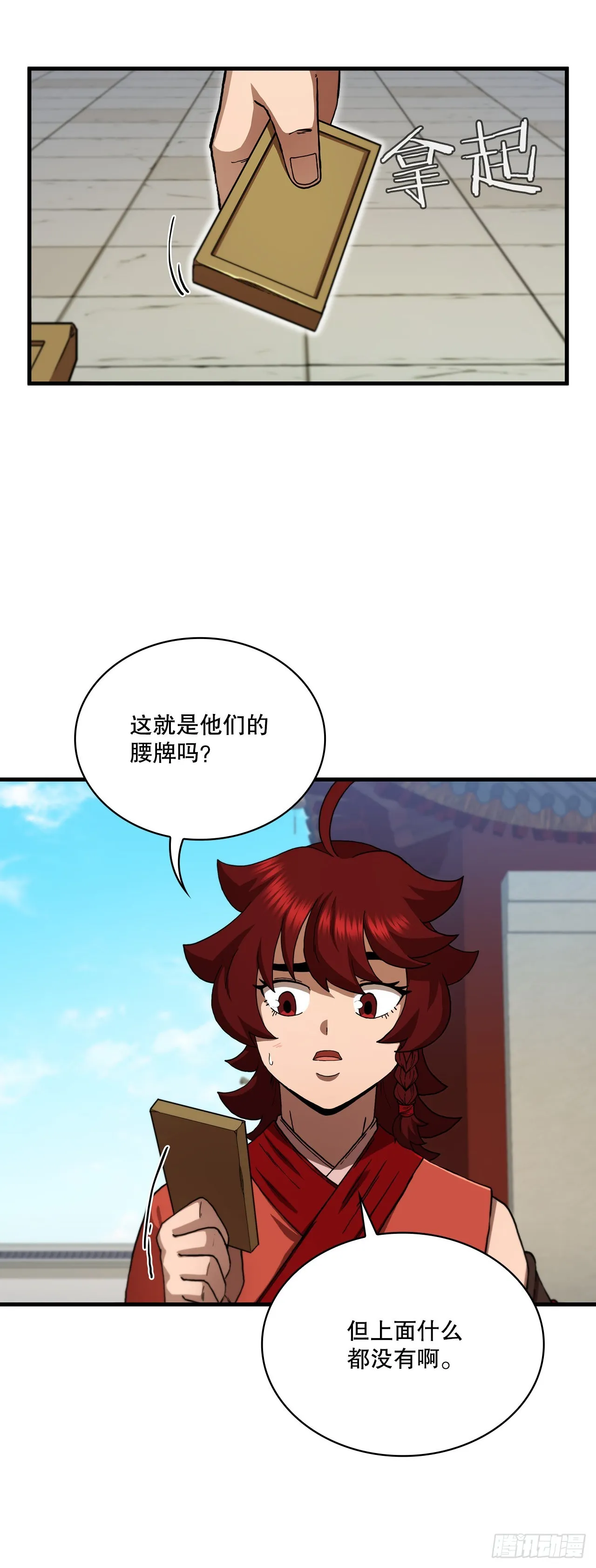 74.隐藏实力 第8页
